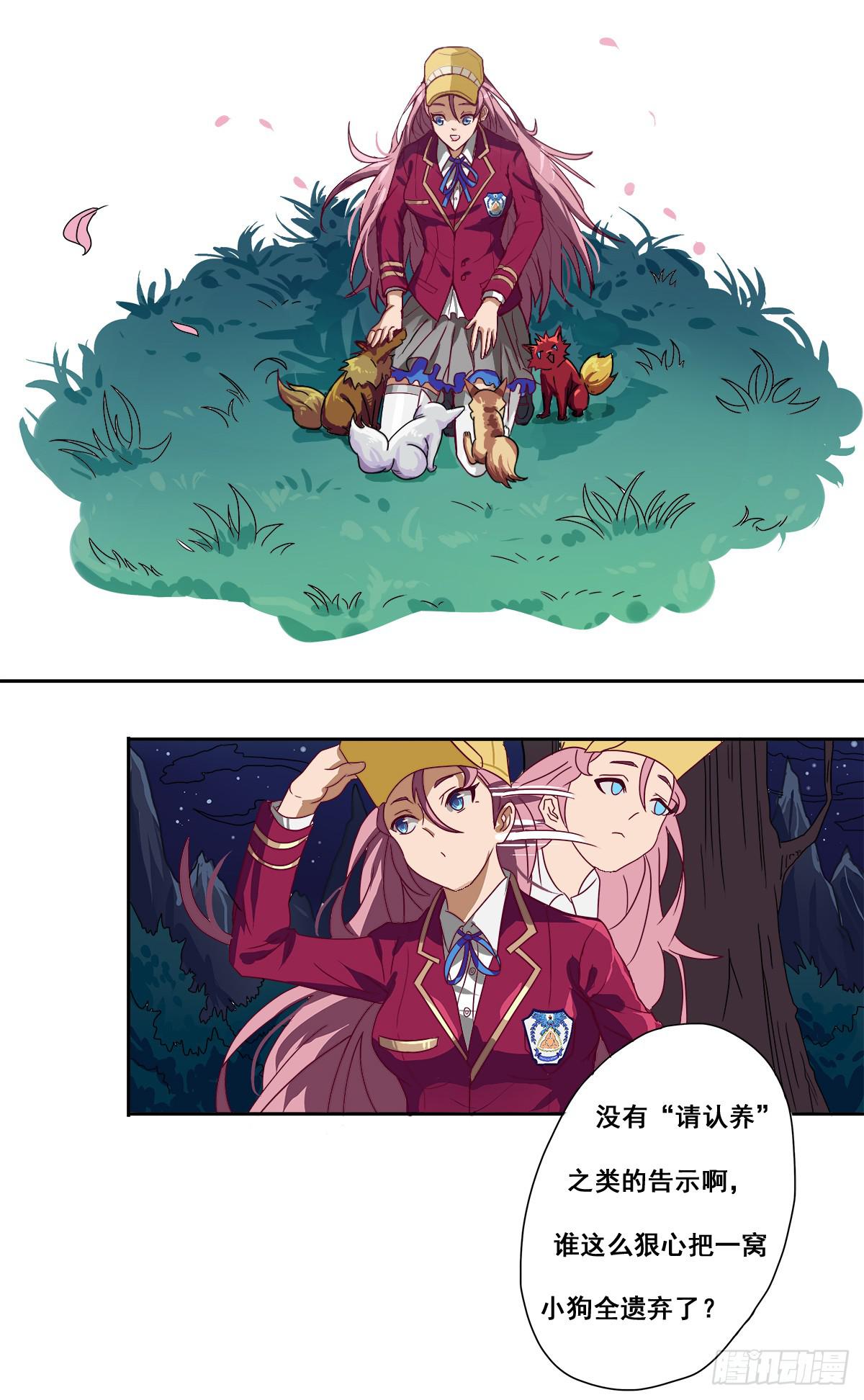 四只狐29