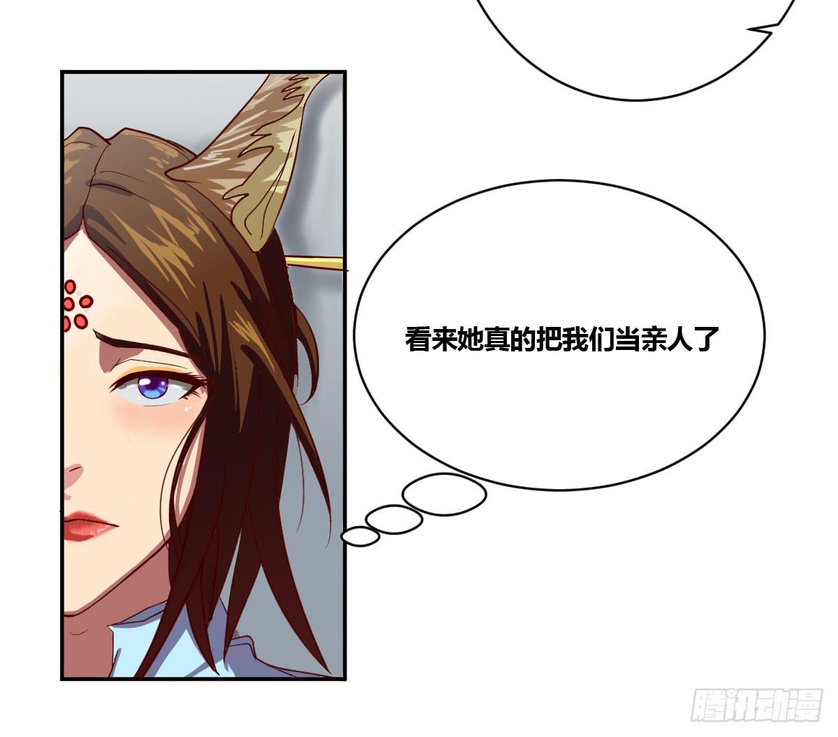 传奇小姐养成计划（二）52