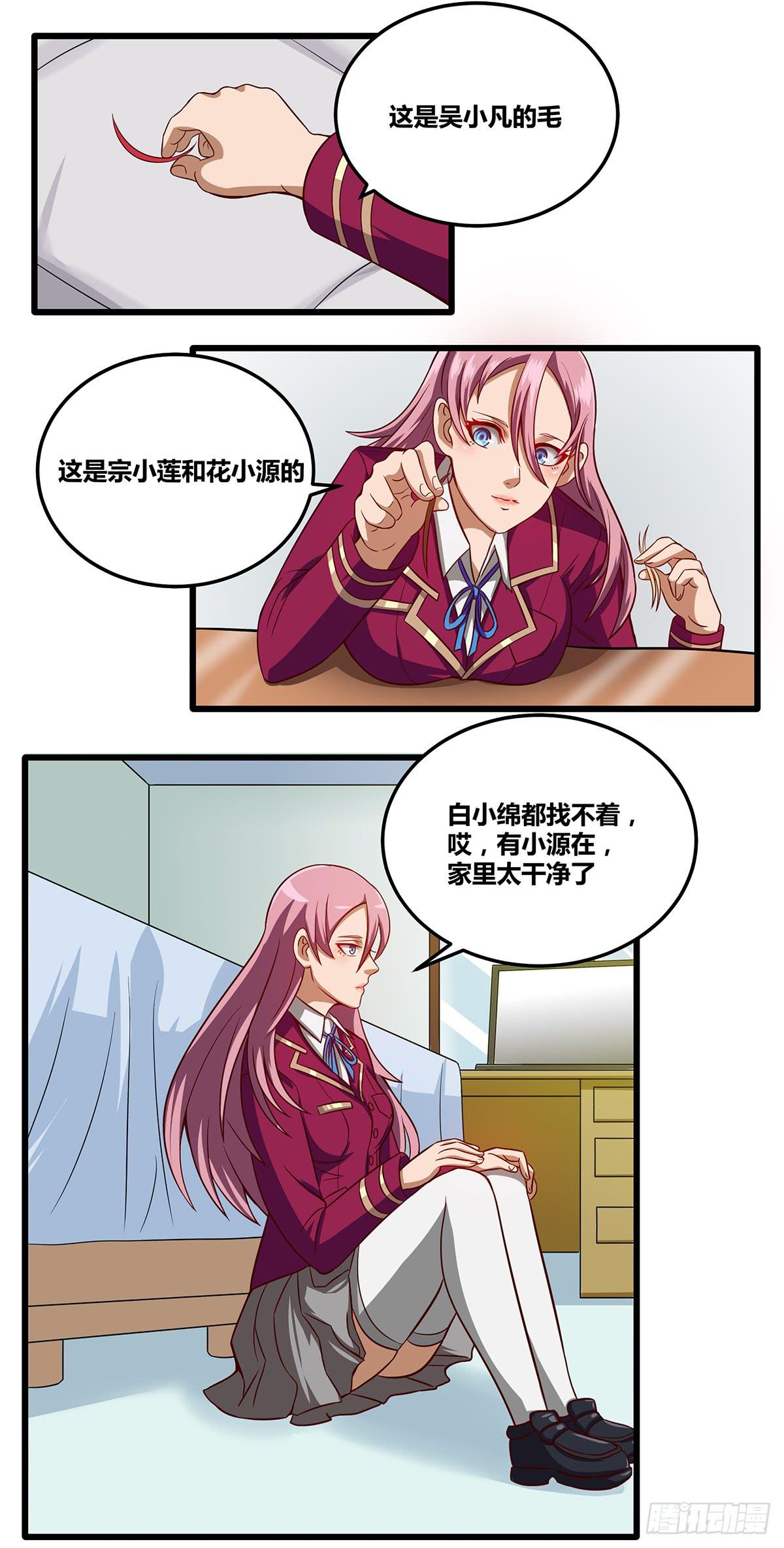 甘梓的报复33