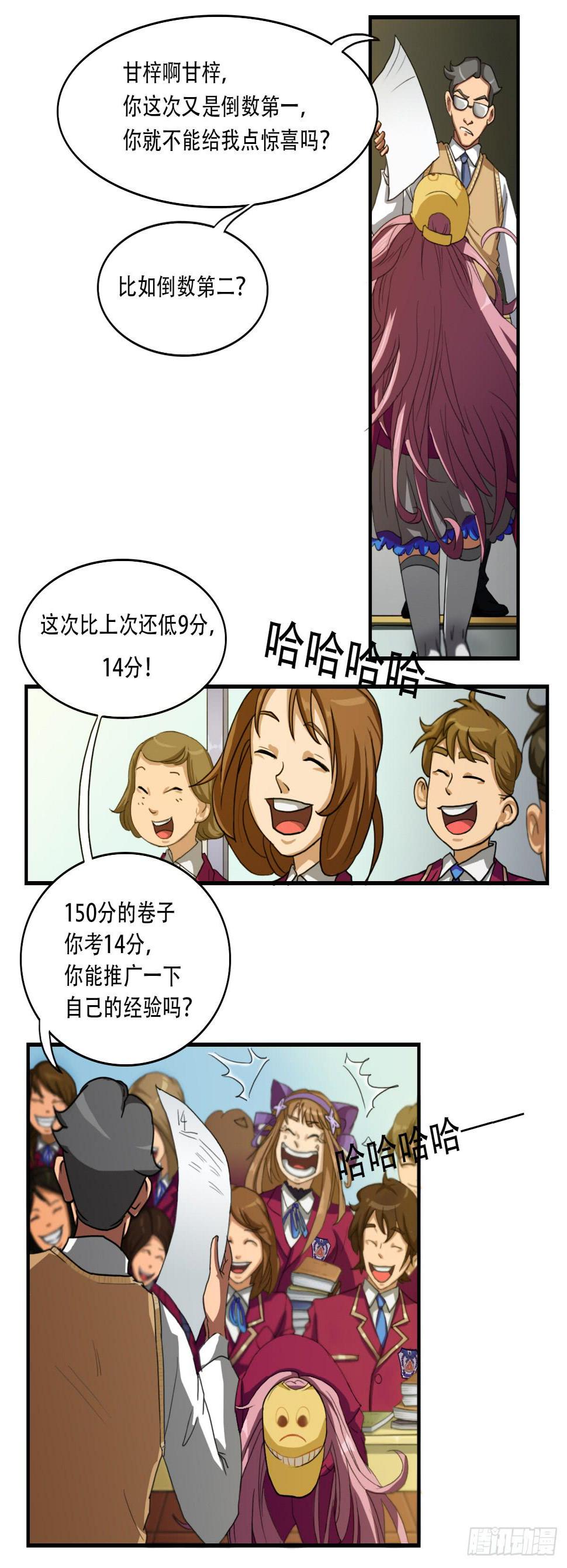 最差生日之我的男神10