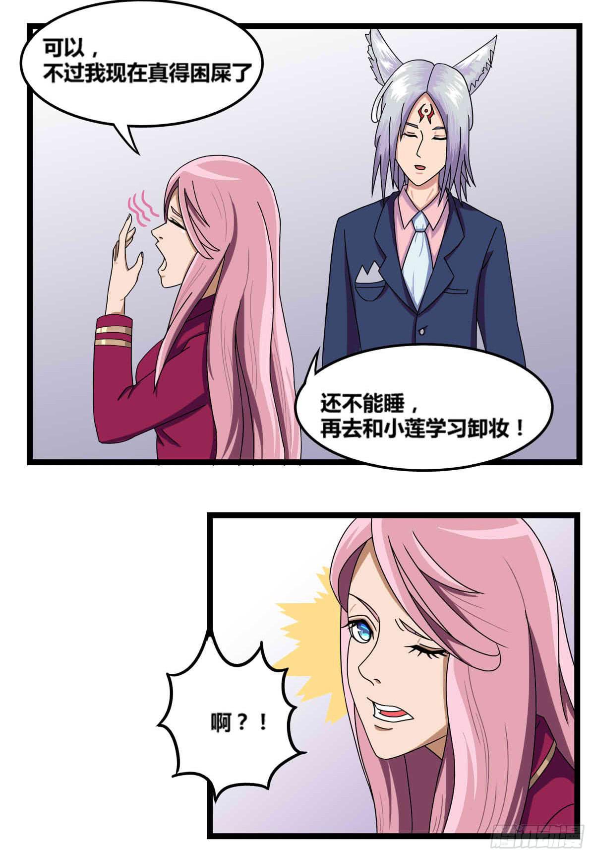 我很好，我很棒(四)26