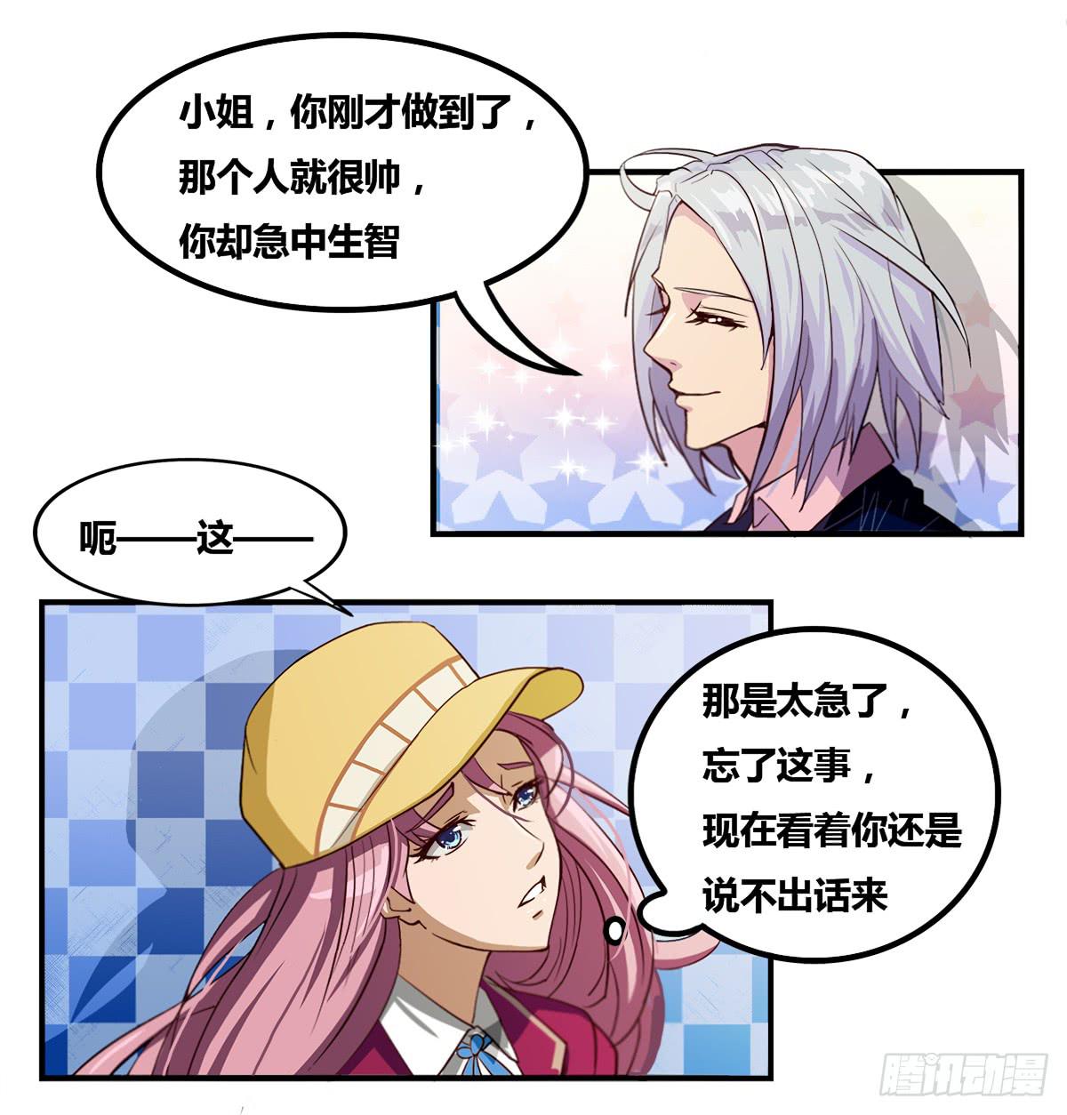 我终于敢开口说话了18