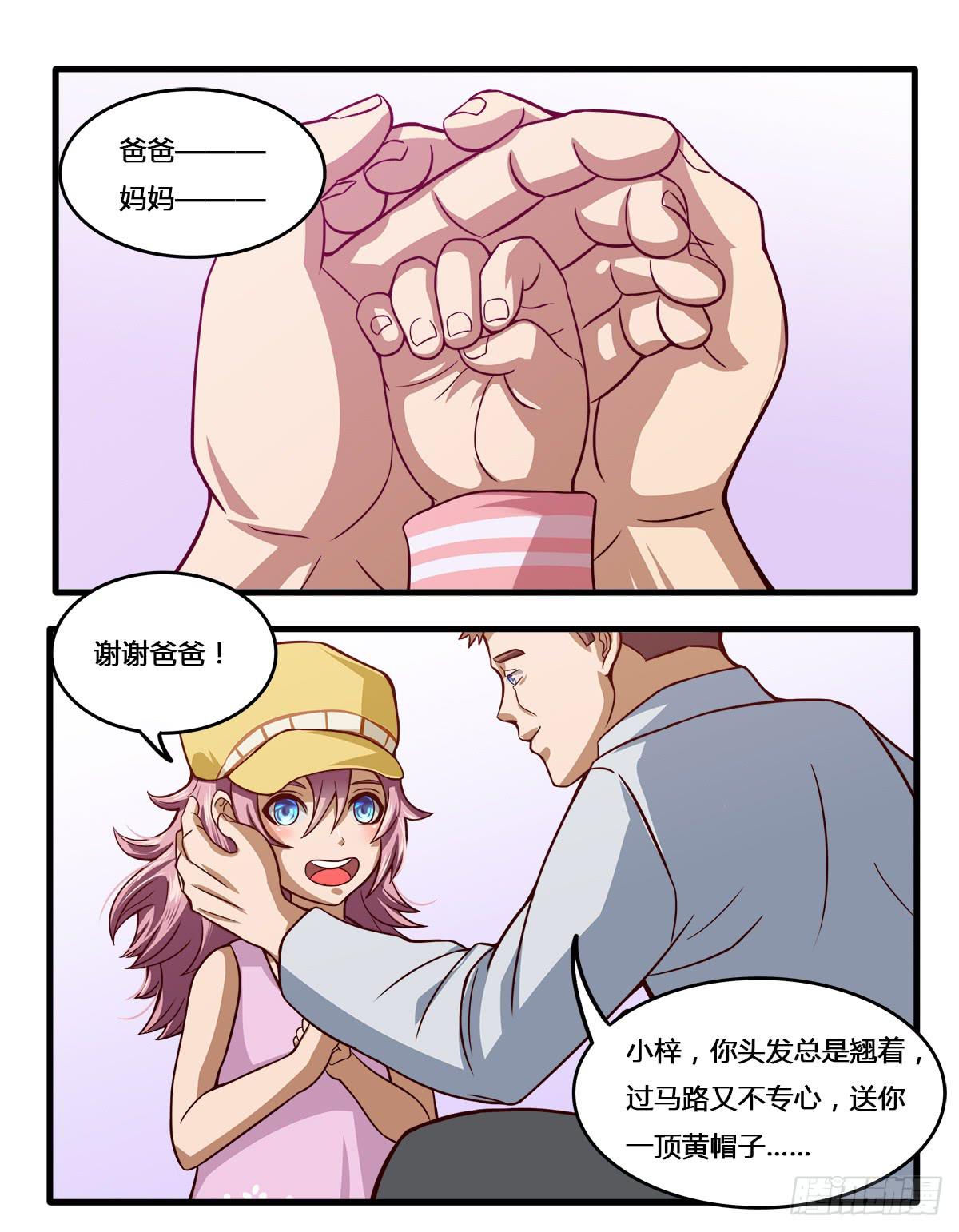 我们是一家人（一）0