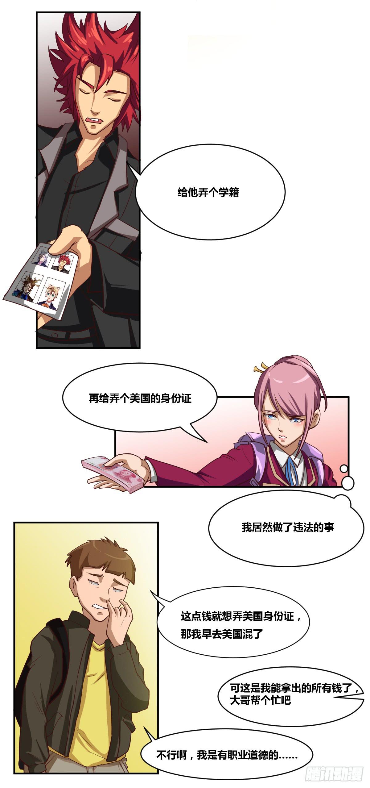 传奇小姐养成计划（二）39