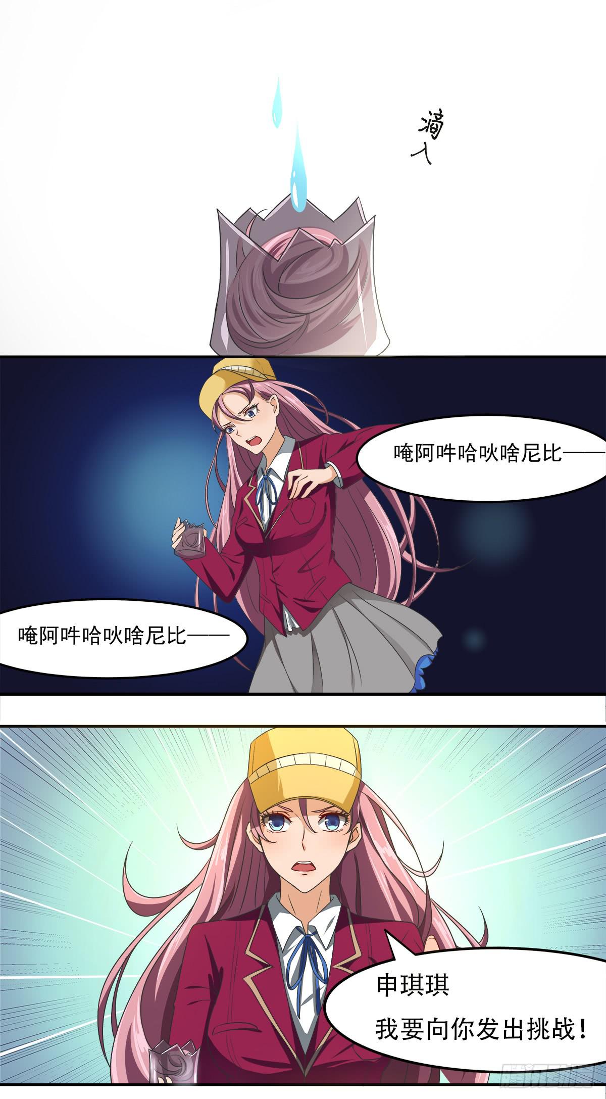 灵狐契约_执念之力5