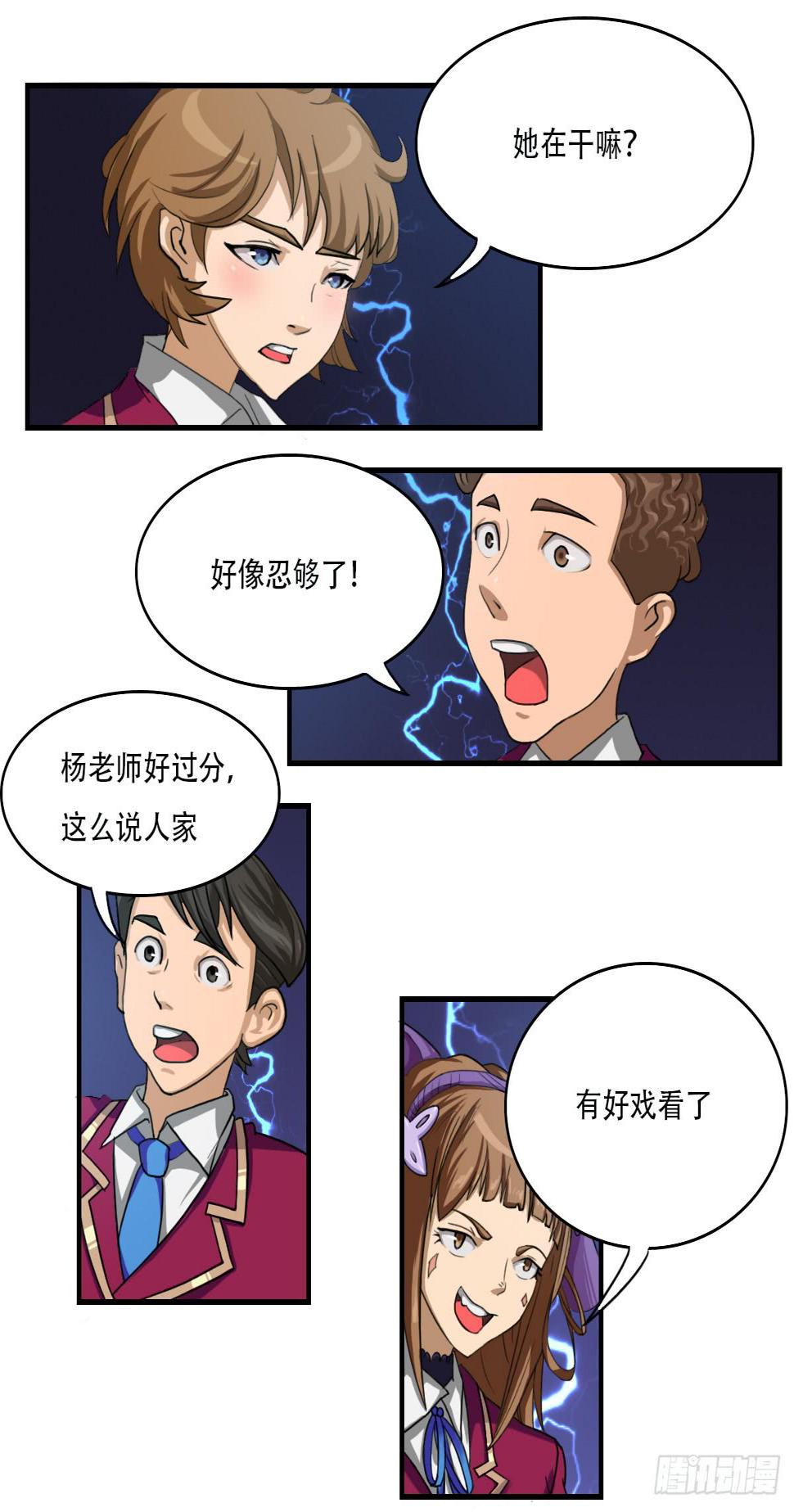 最差生日之我的男神12