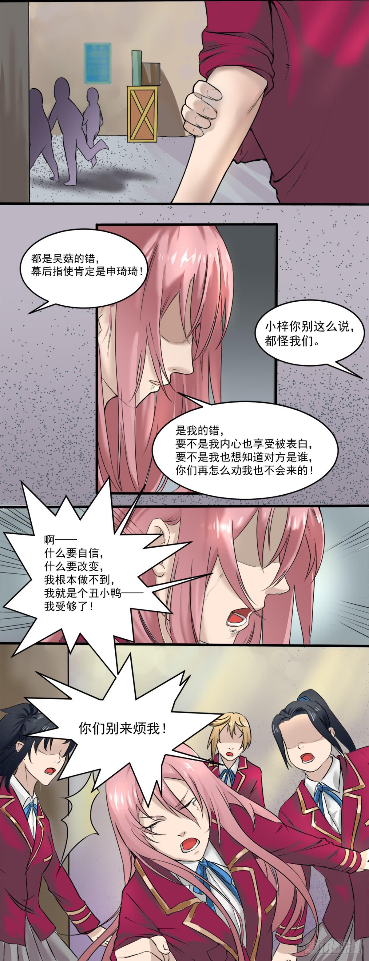 闺蜜裂痕31