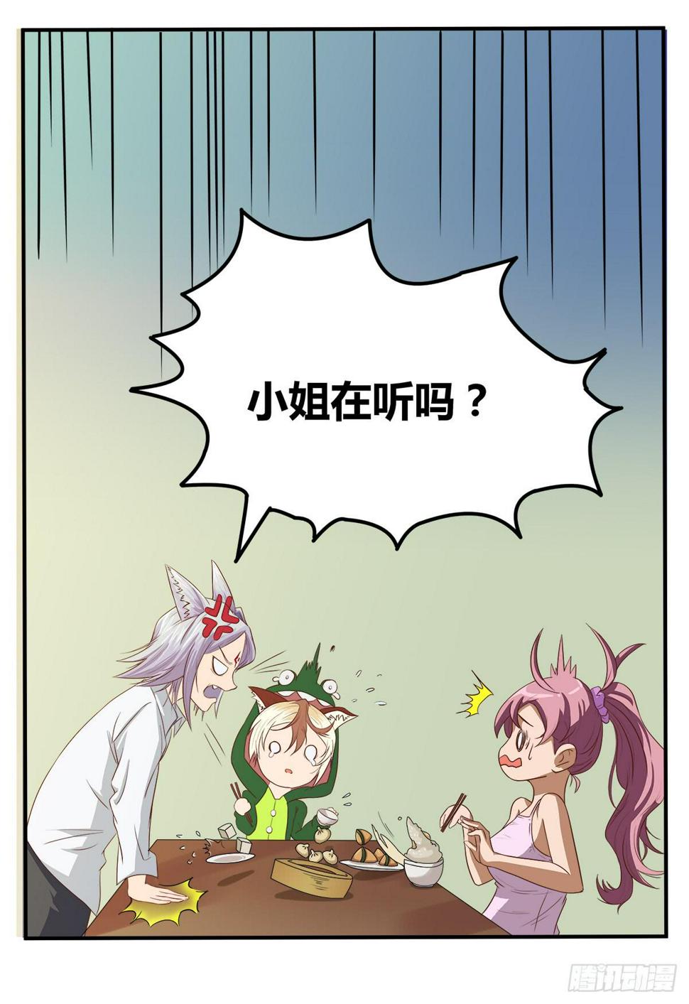 传奇小姐养成计划（一）22