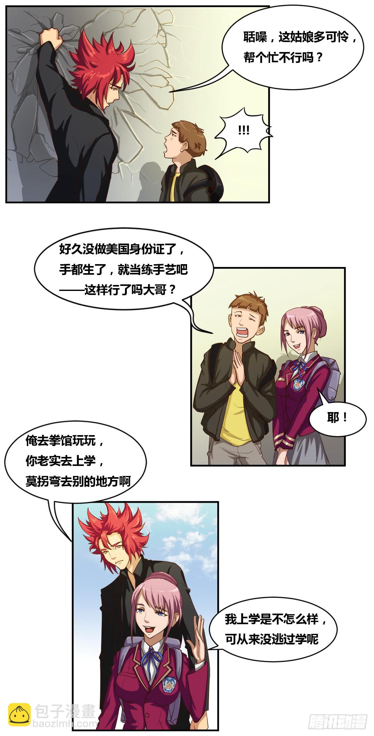 传奇小姐养成计划（二）40