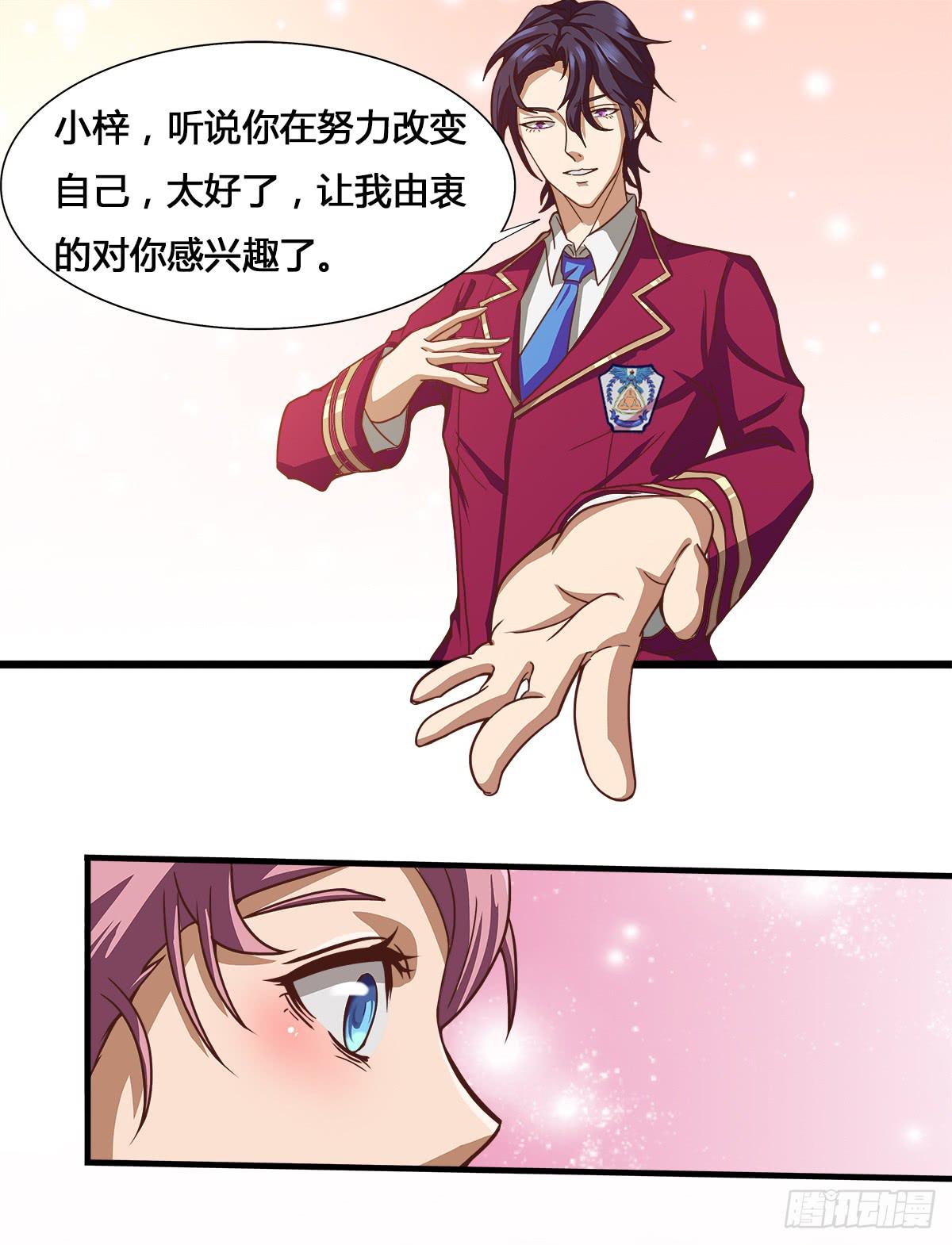 传奇小姐养成计划（一）0