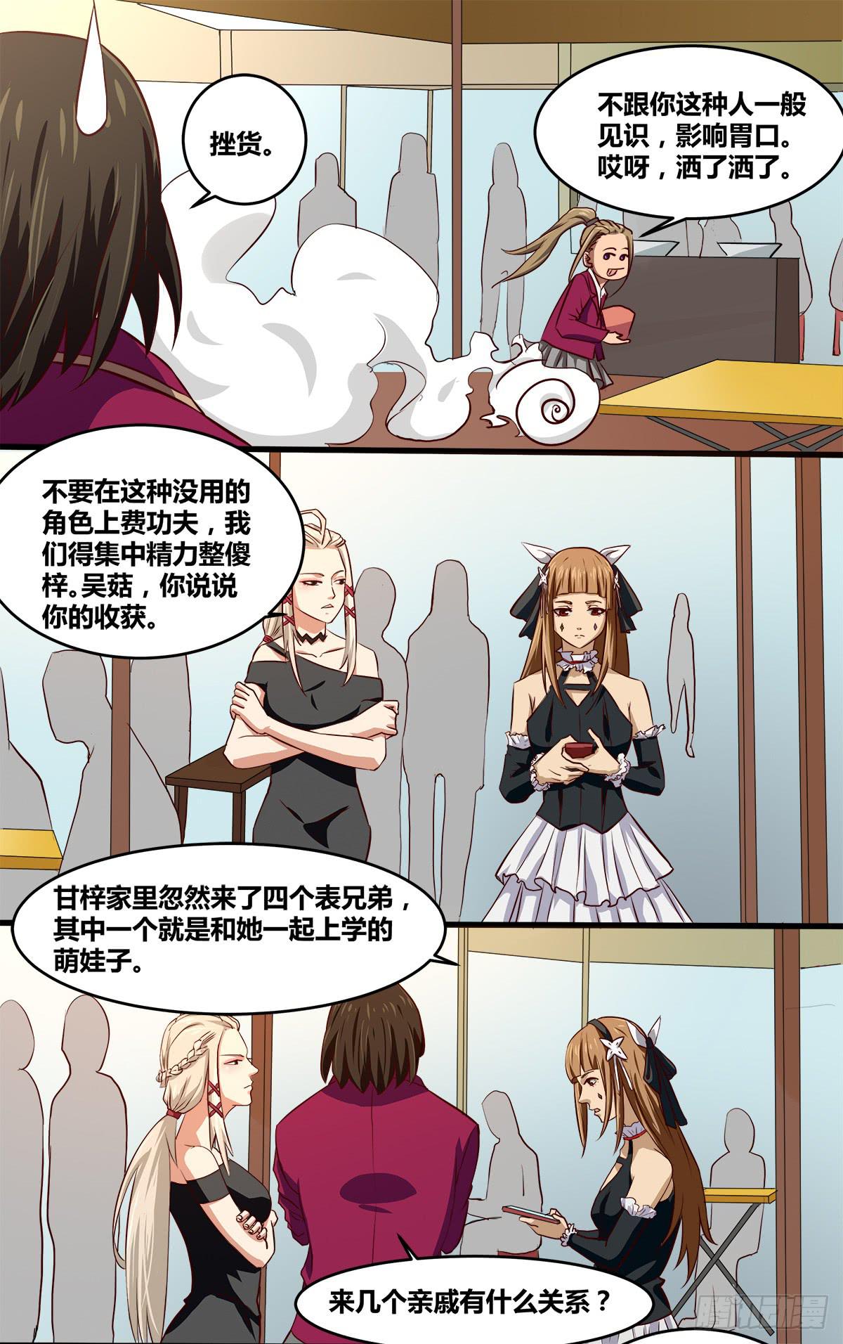 镜屏先生16