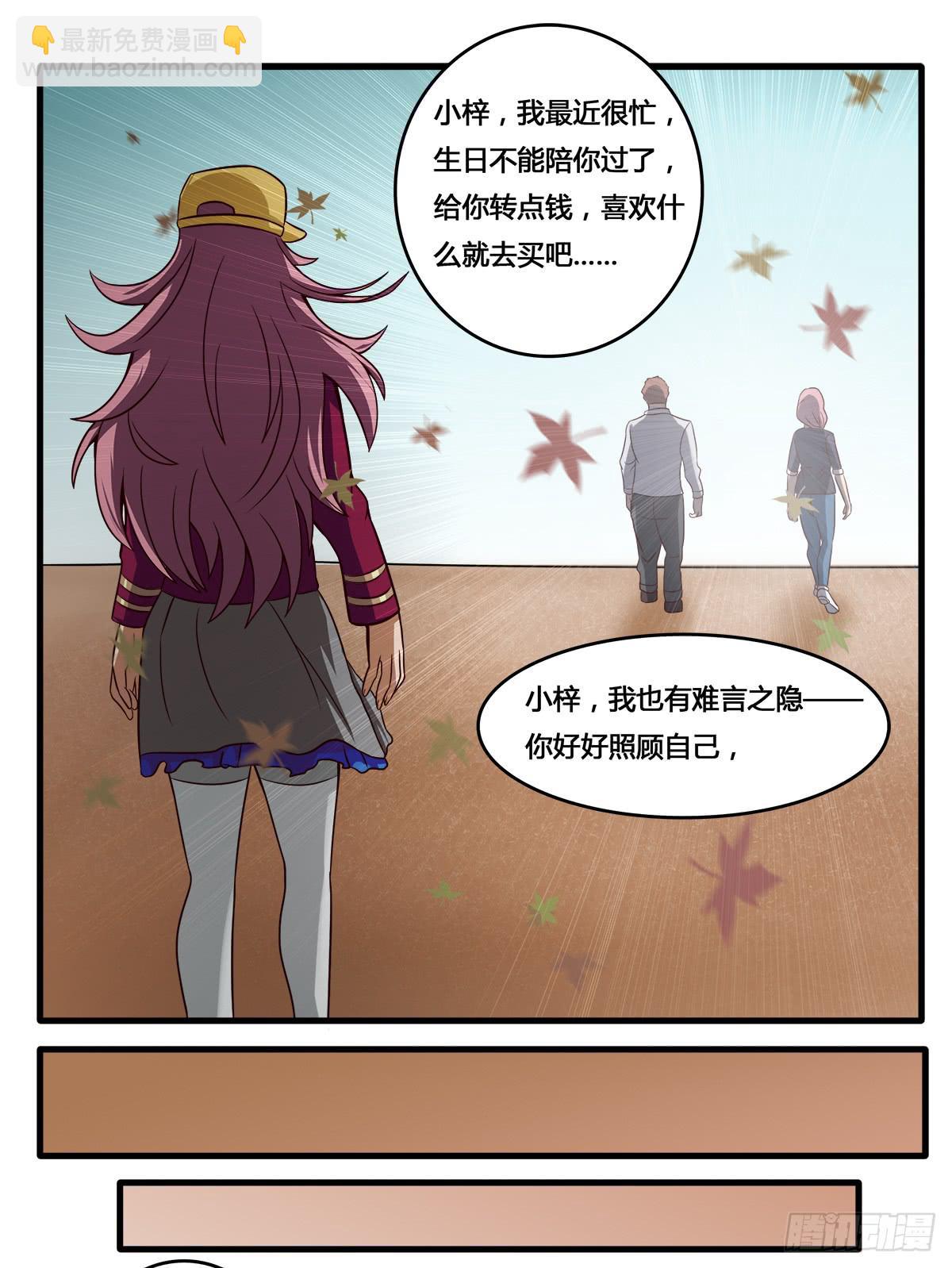 我们是一家人（一）4