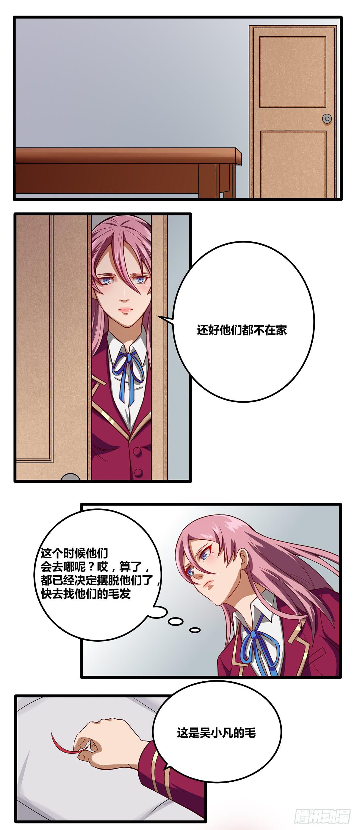 甘梓的报复32