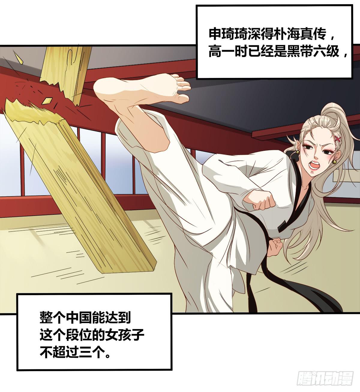传奇小姐养成计划（一）26