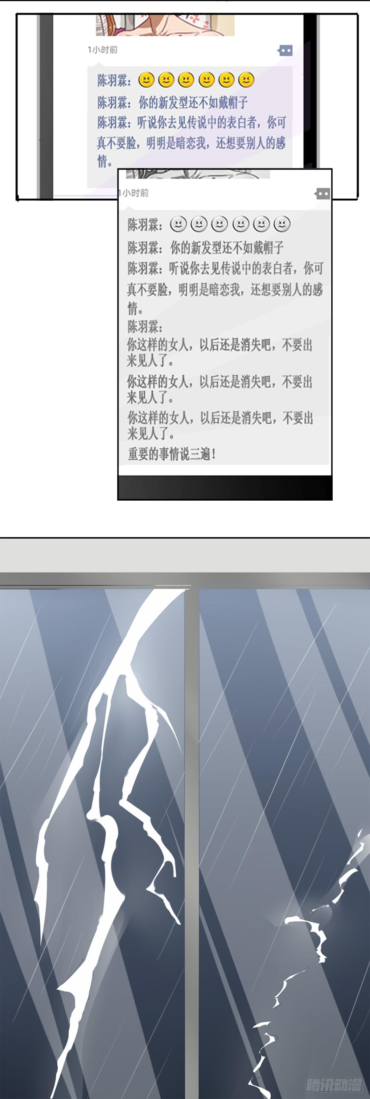 他们在利用我16