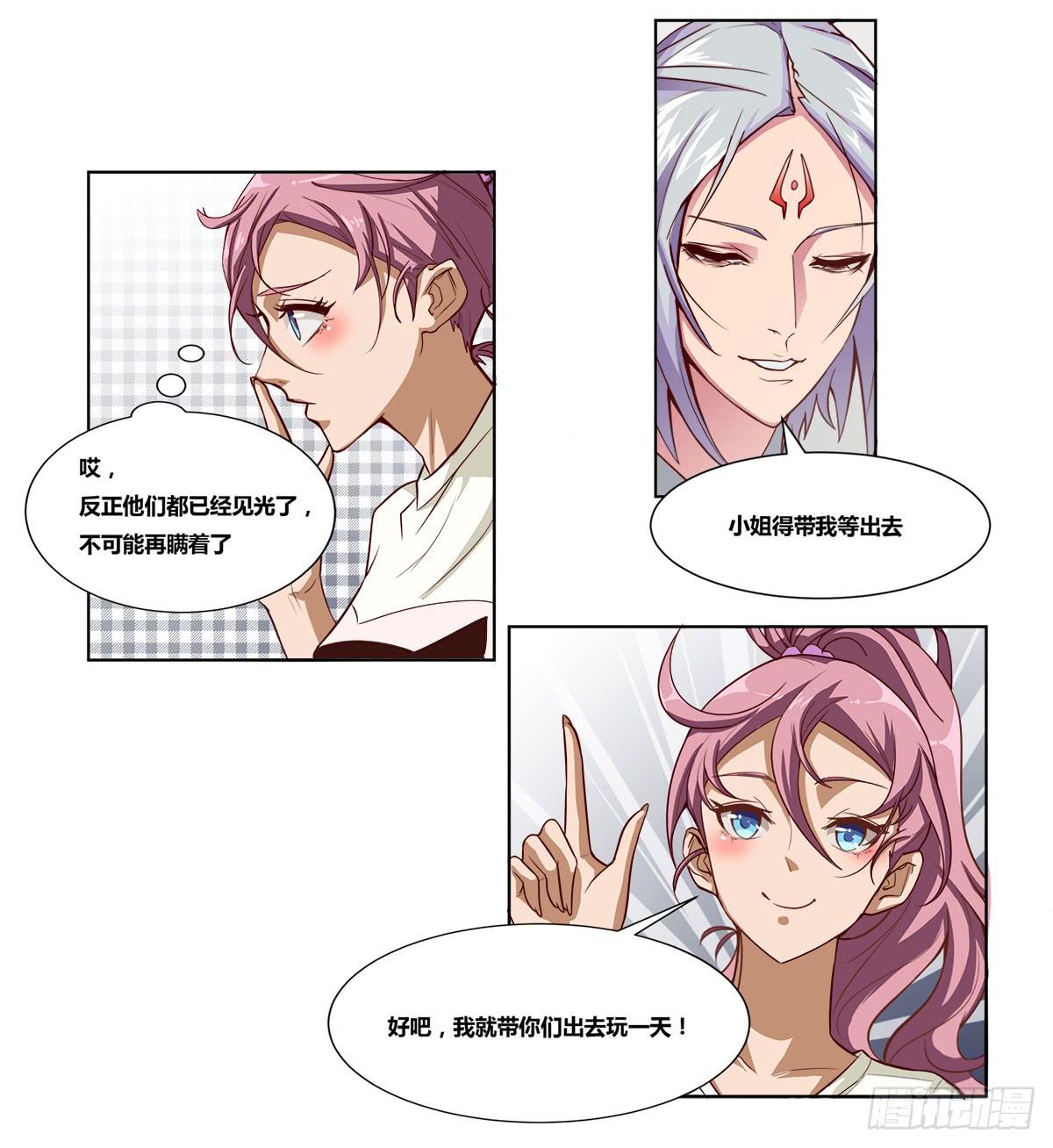 女王的早晨37