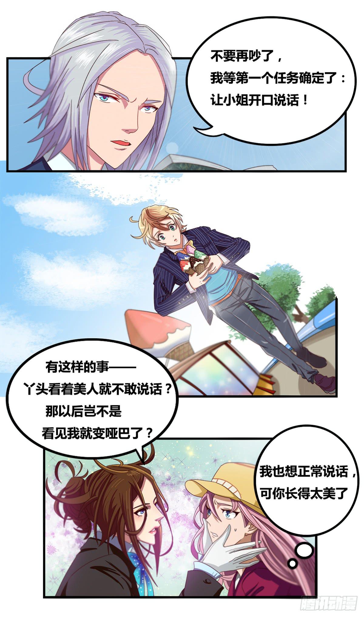 我终于敢开口说话了6