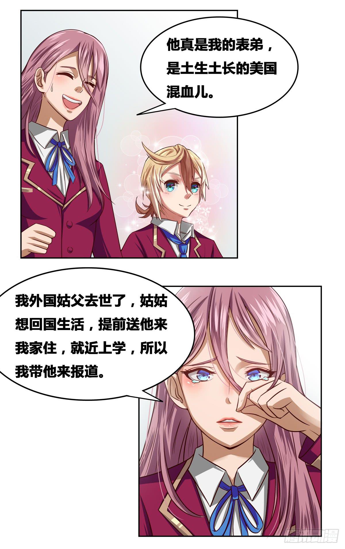 我们是一家人（二）14