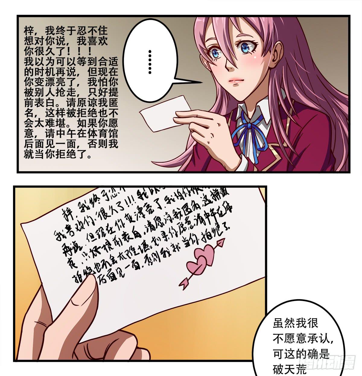 被表白40