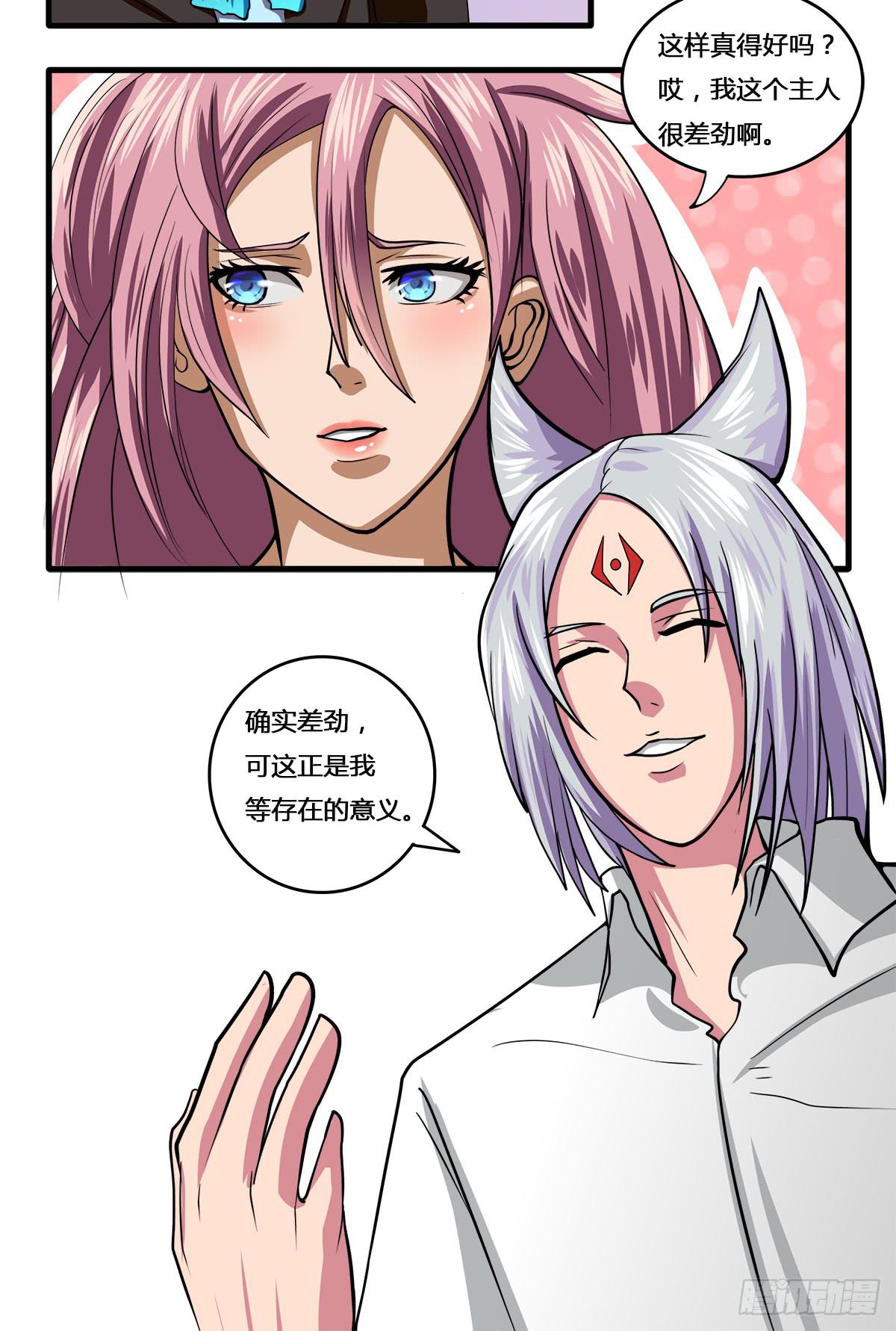 我们是一家人（一）25