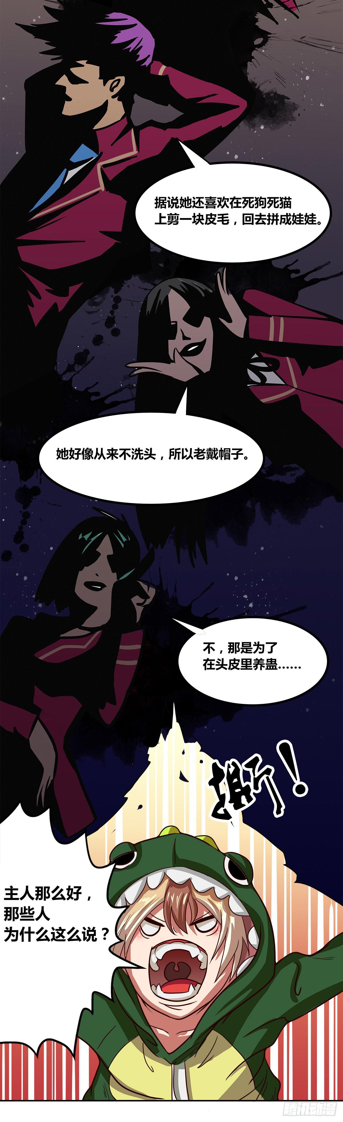 传奇小姐养成计划（一）44