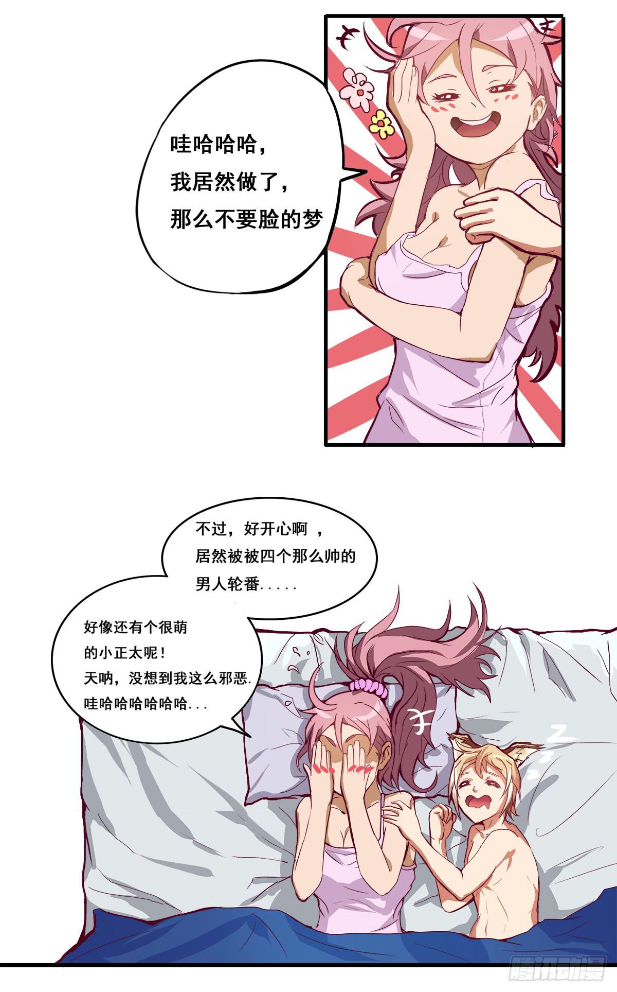 四只狐47