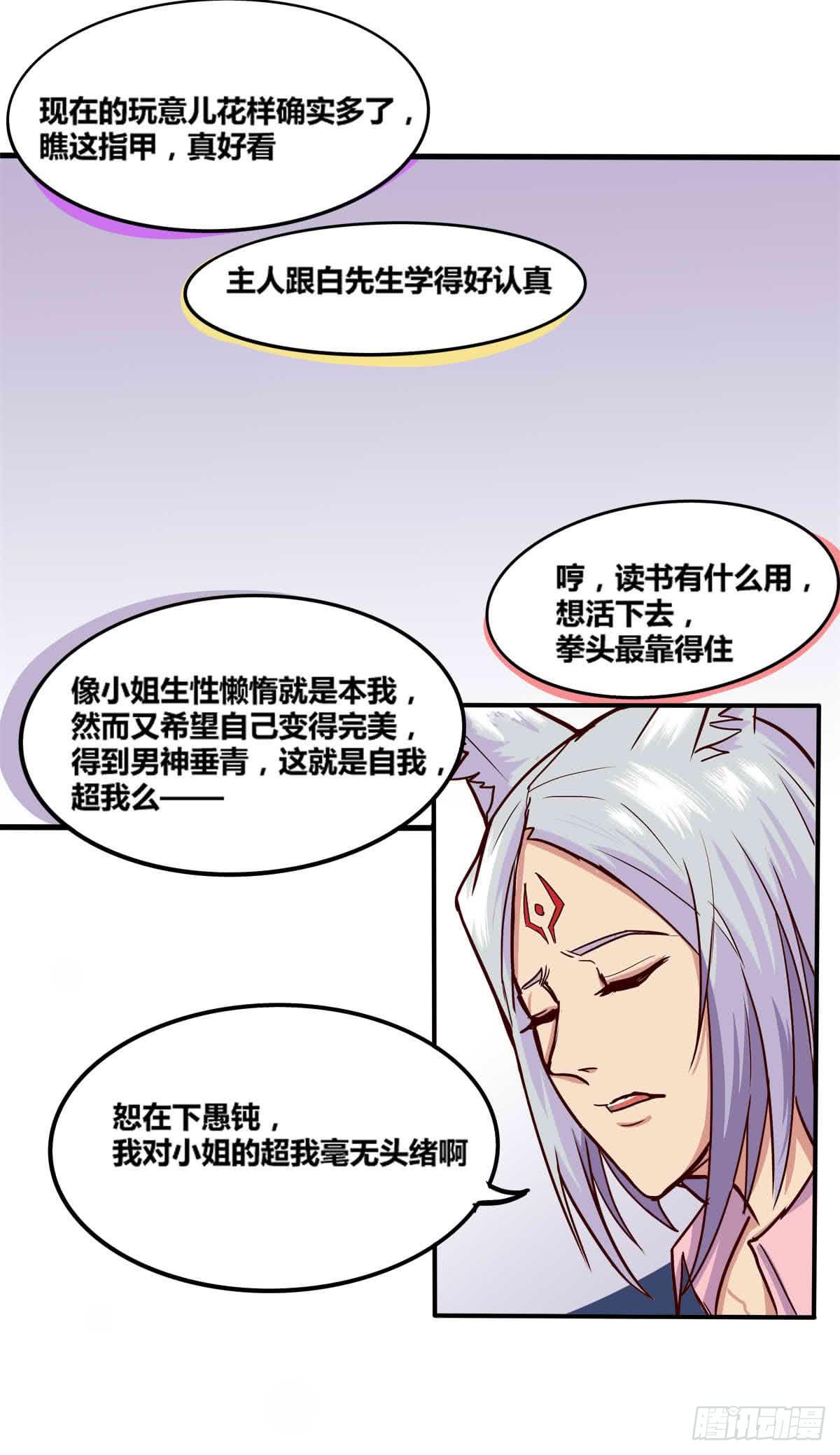 我很好，我很棒(四)20