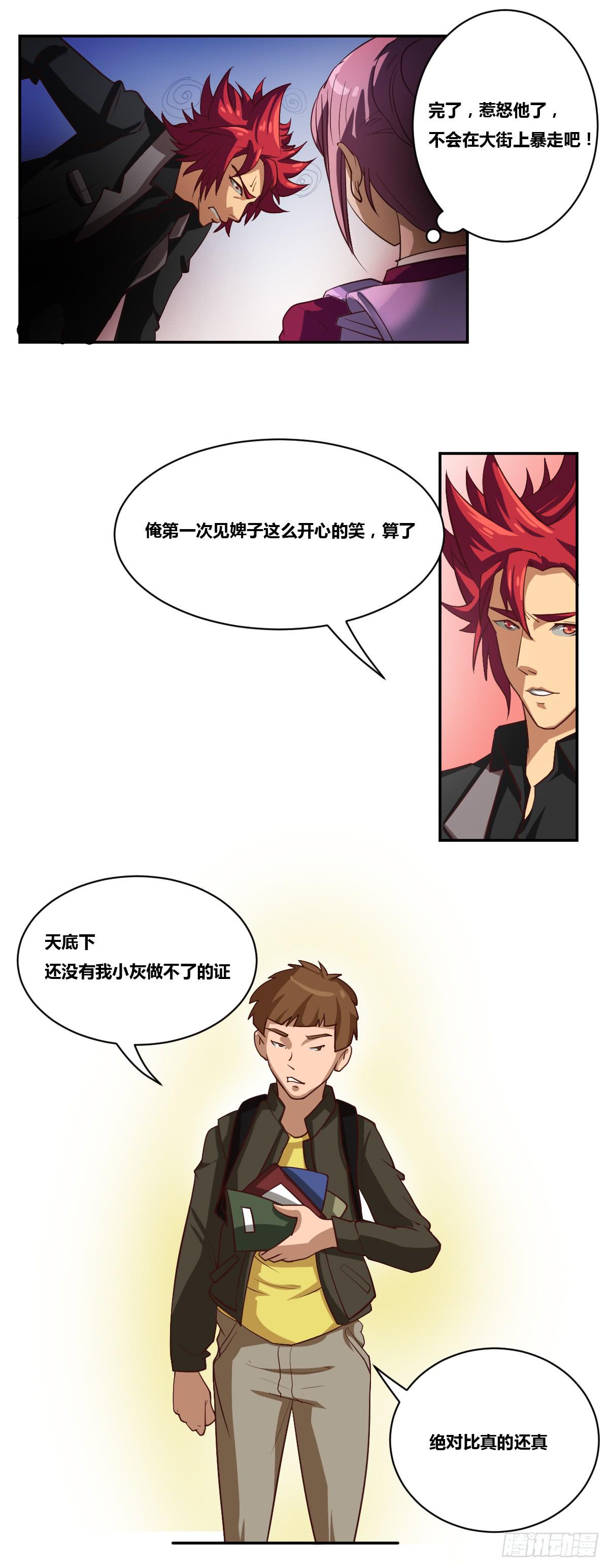 传奇小姐养成计划（二）38