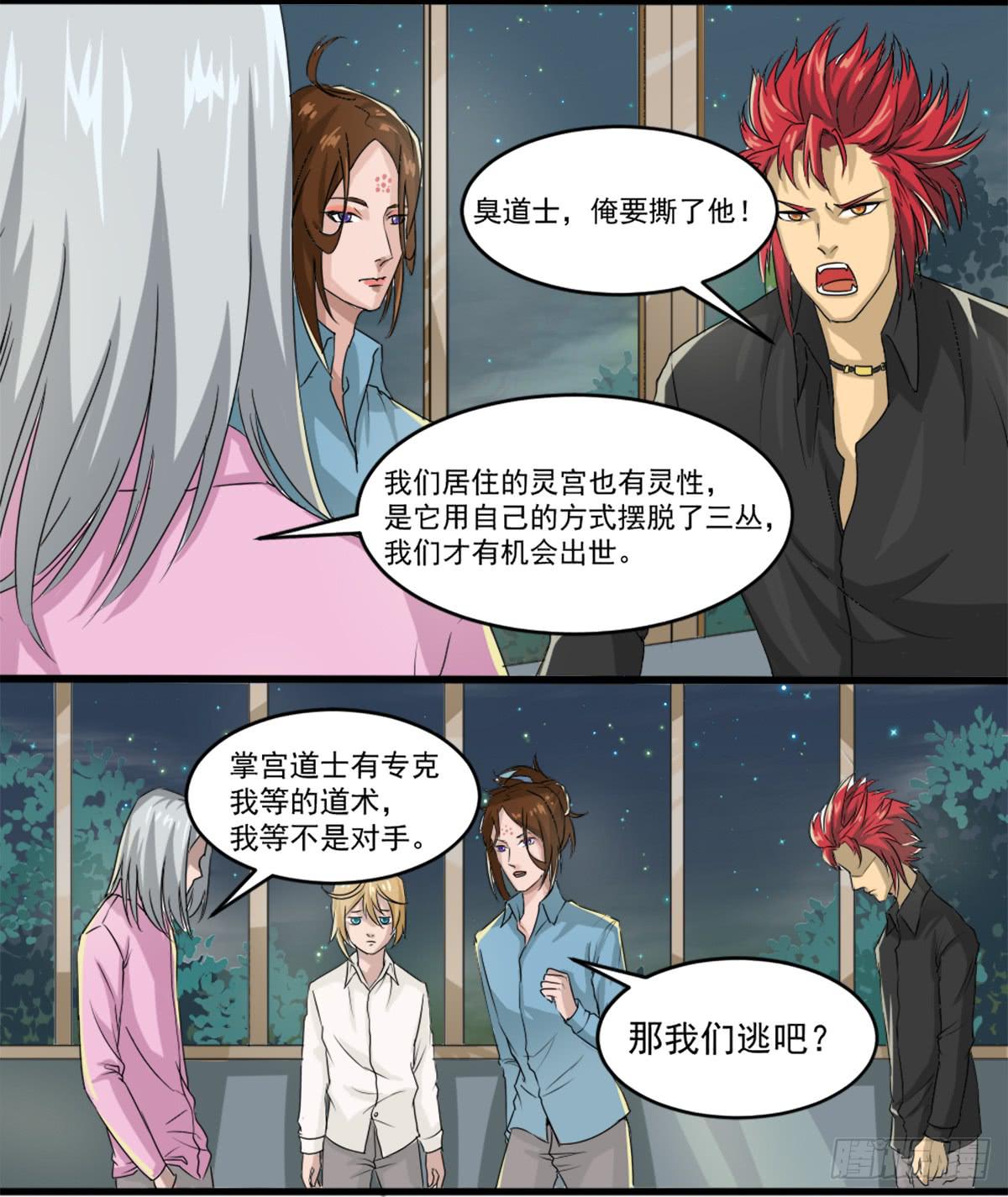 他们在利用我14