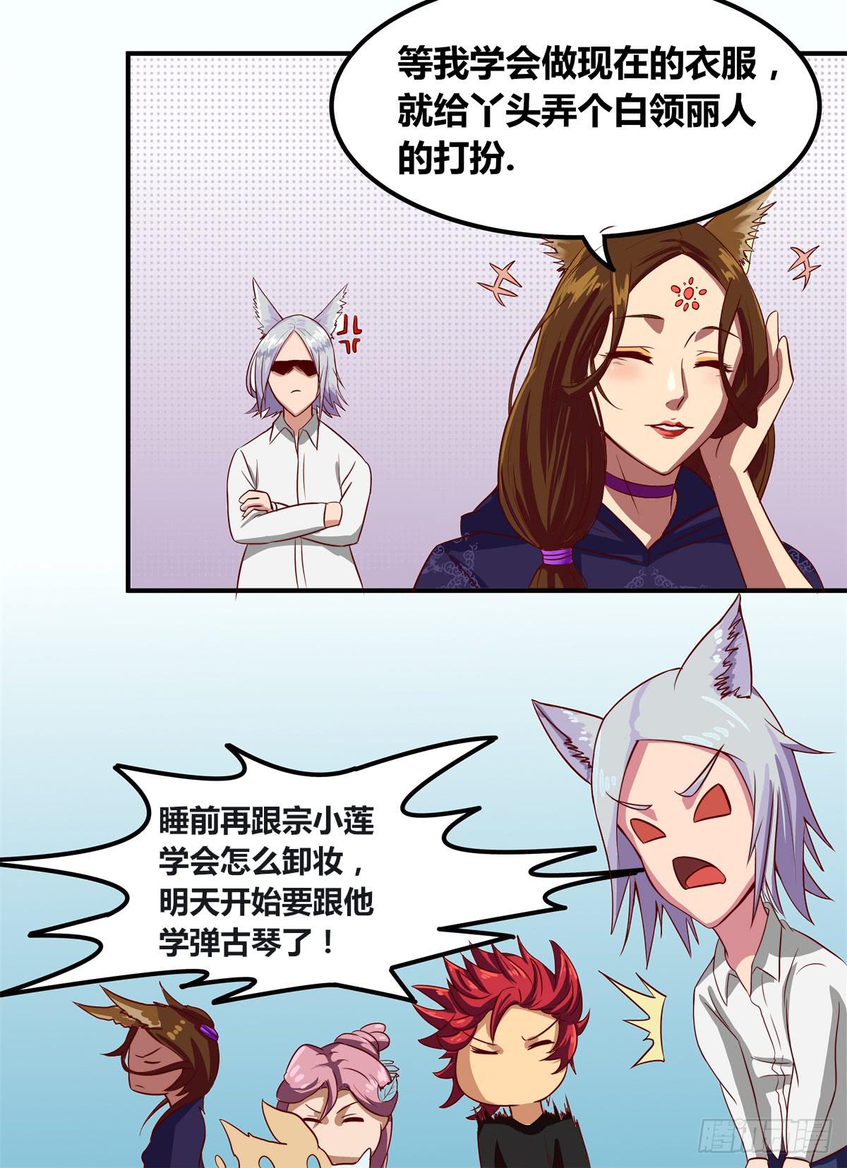 传奇小姐养成计划（二）25