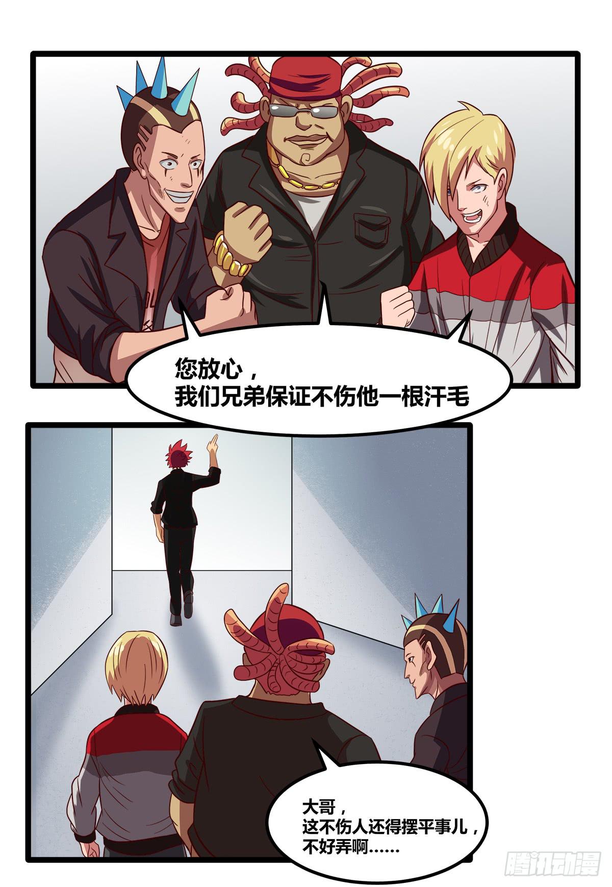 甘梓的报复30