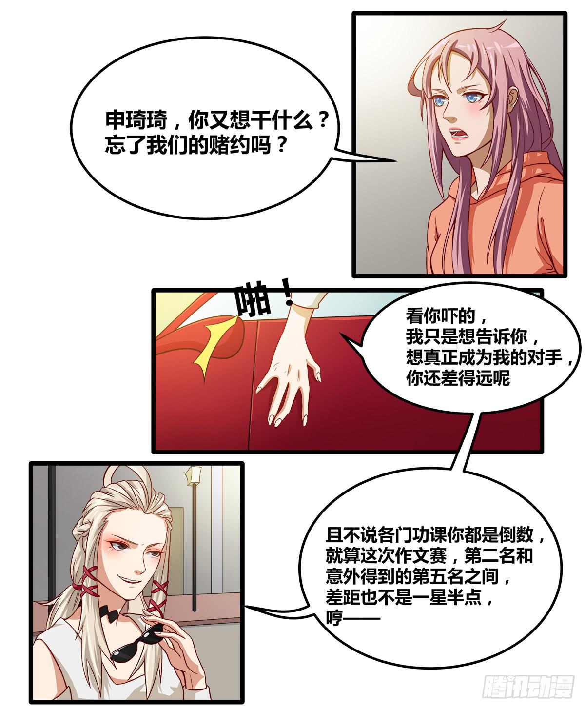 作文比赛二7