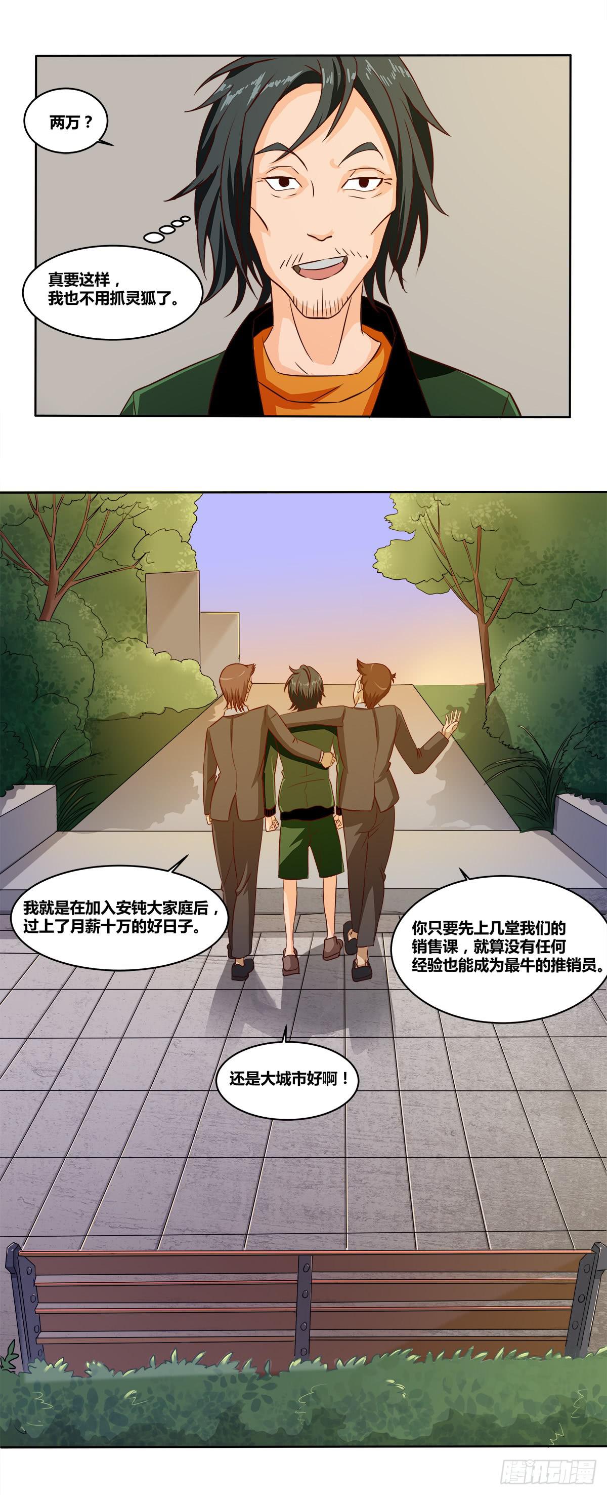 被表白30