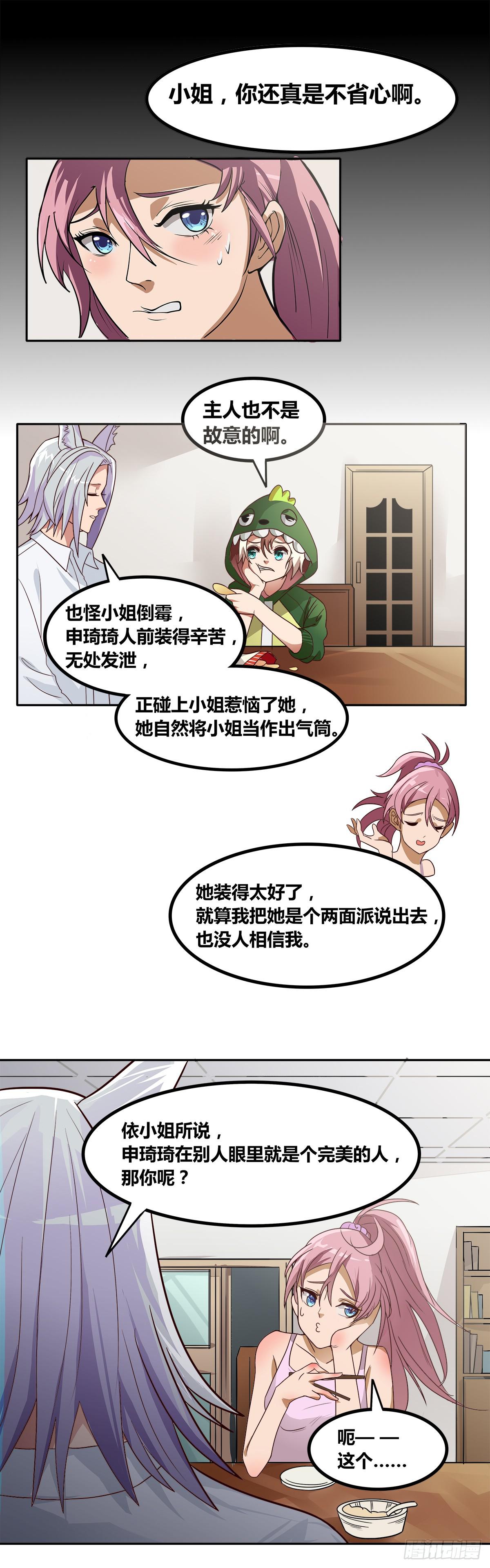 传奇小姐养成计划（一）42