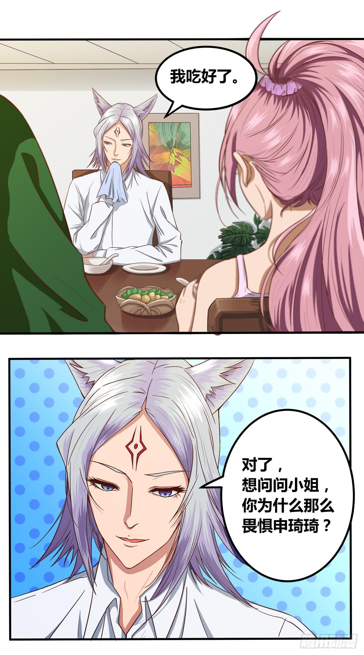传奇小姐养成计划（一）20