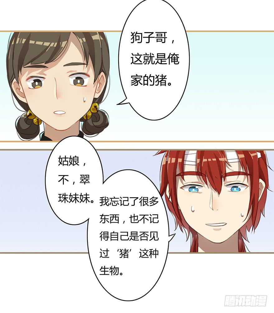 报答救命之恩的正确方式8