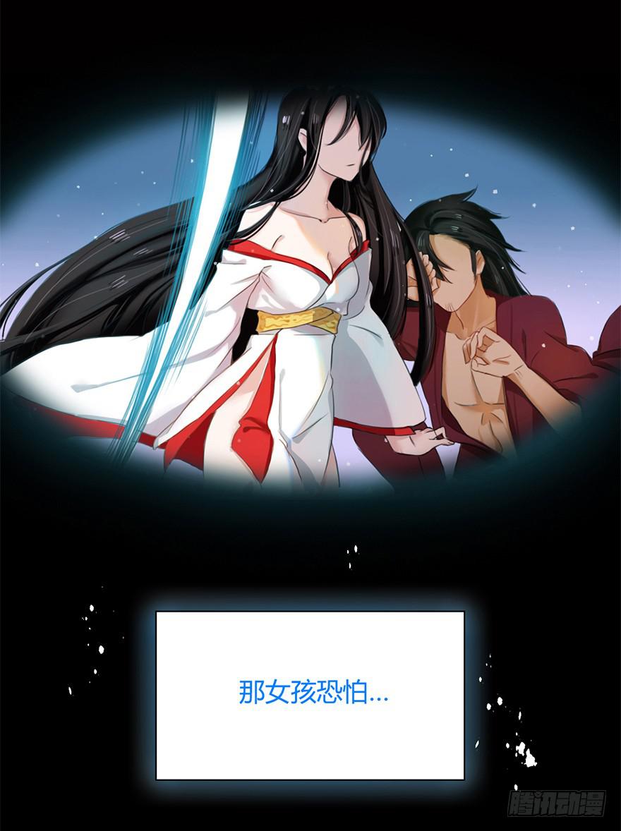 少女是魔尊20