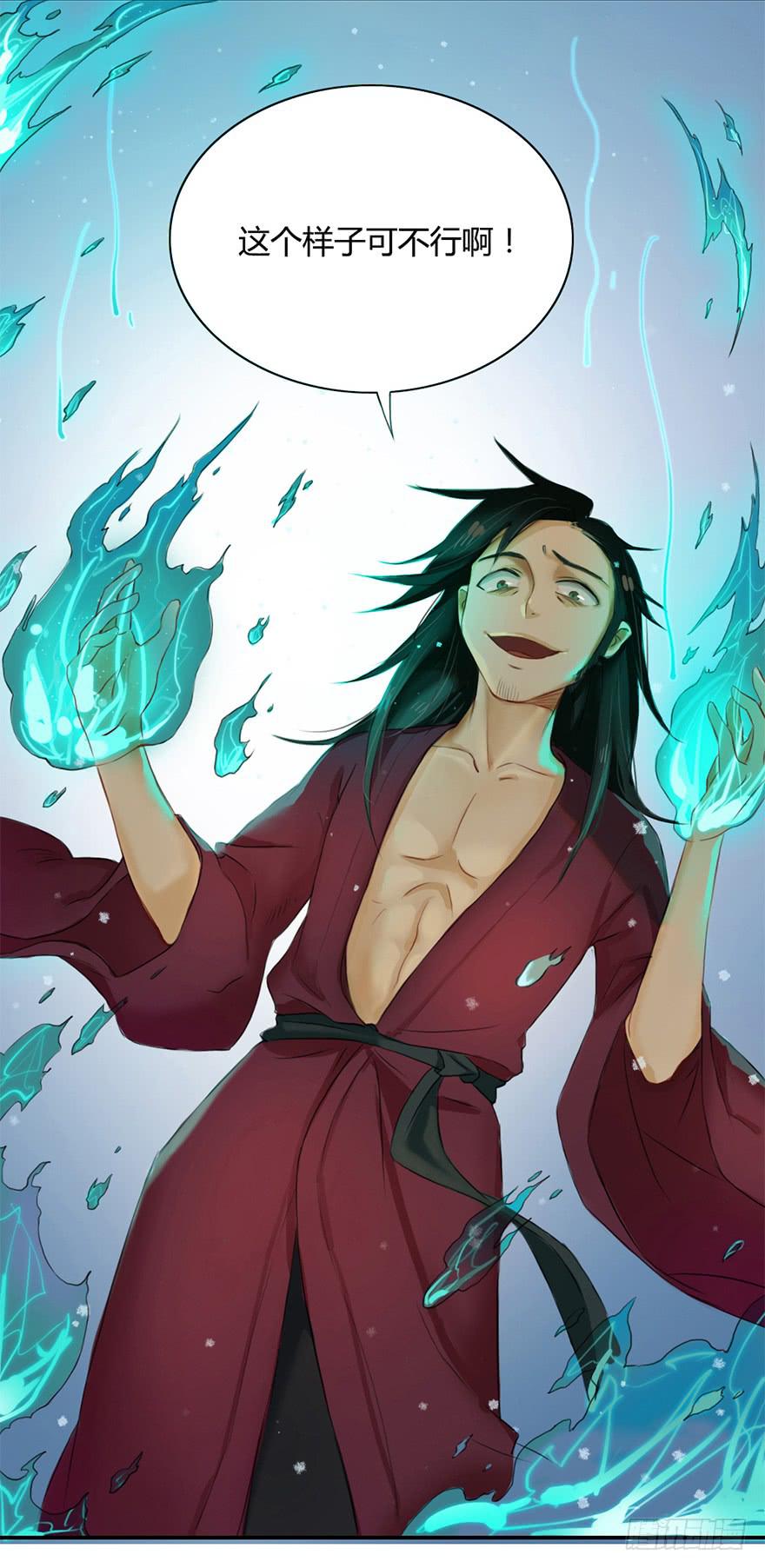 少女是魔尊10