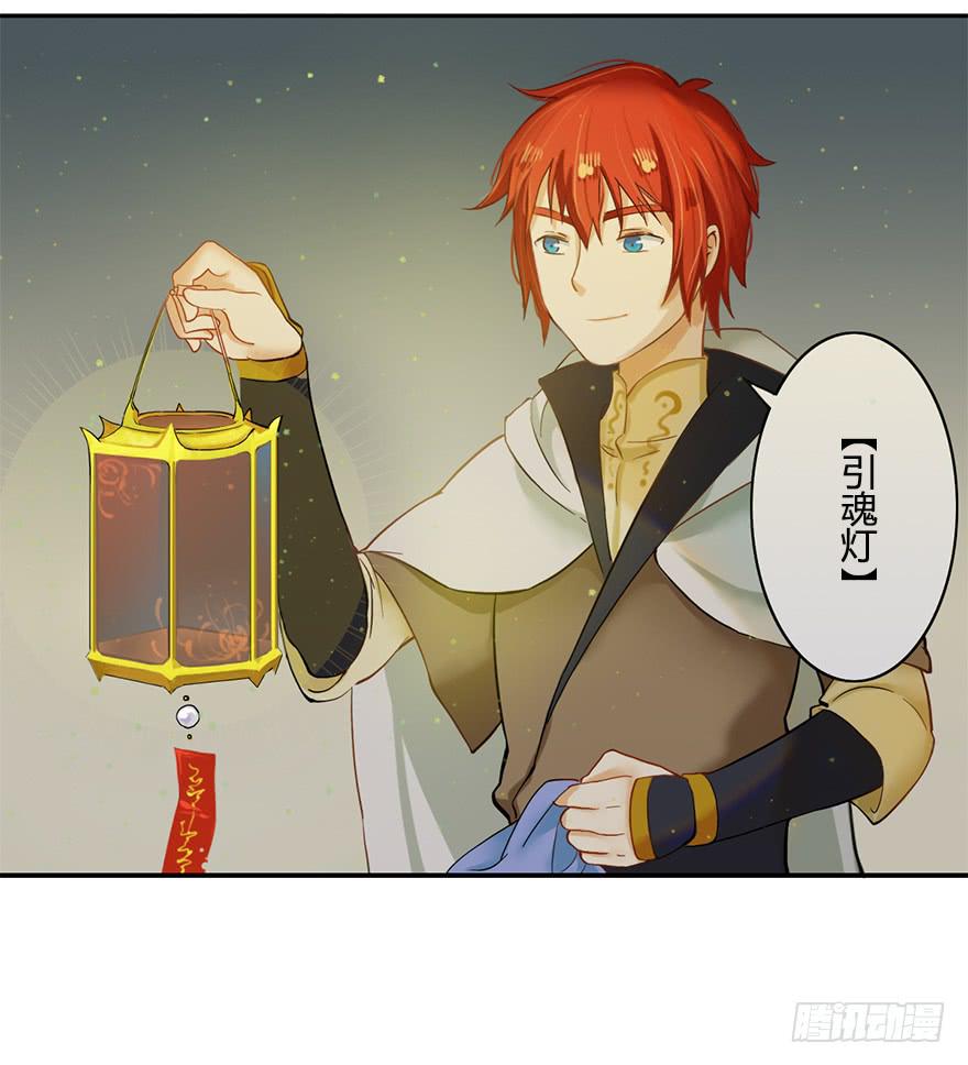 魔尊死了？！23
