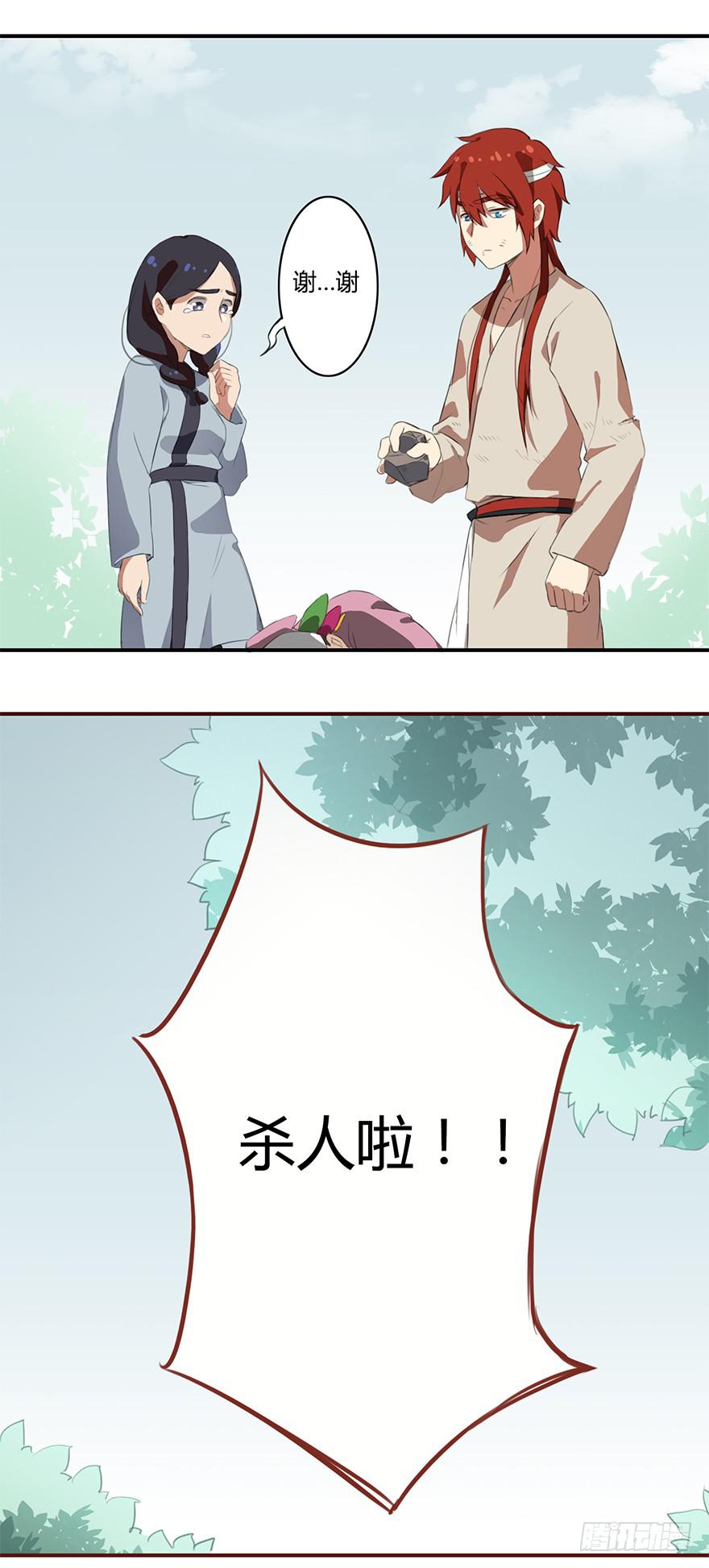 贞操（？）危机23