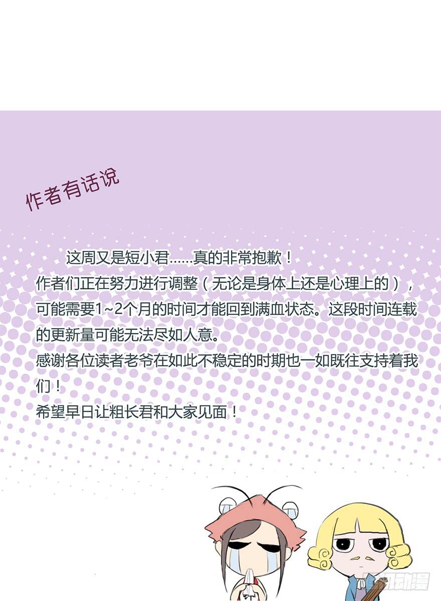 小桃要搞事18