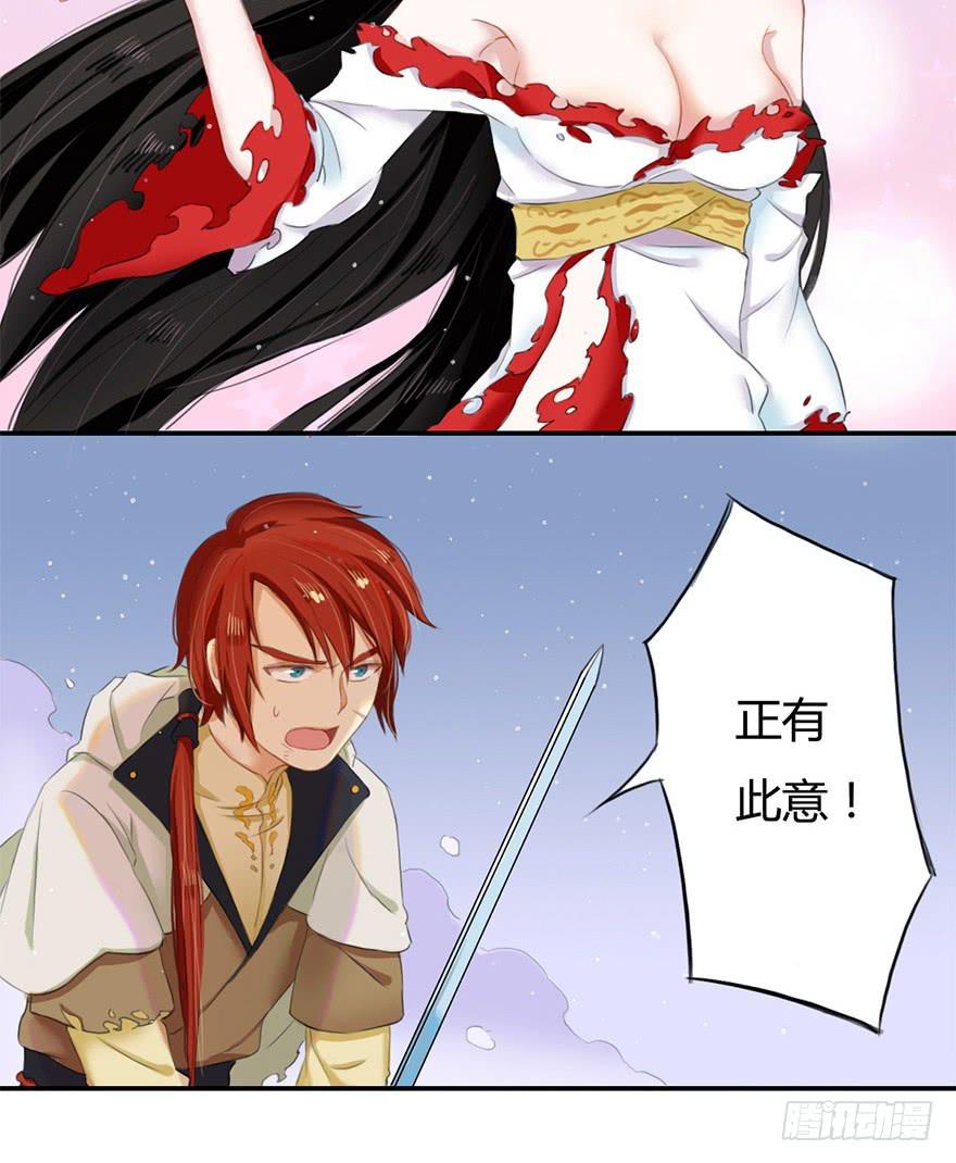 魔尊的诱惑16