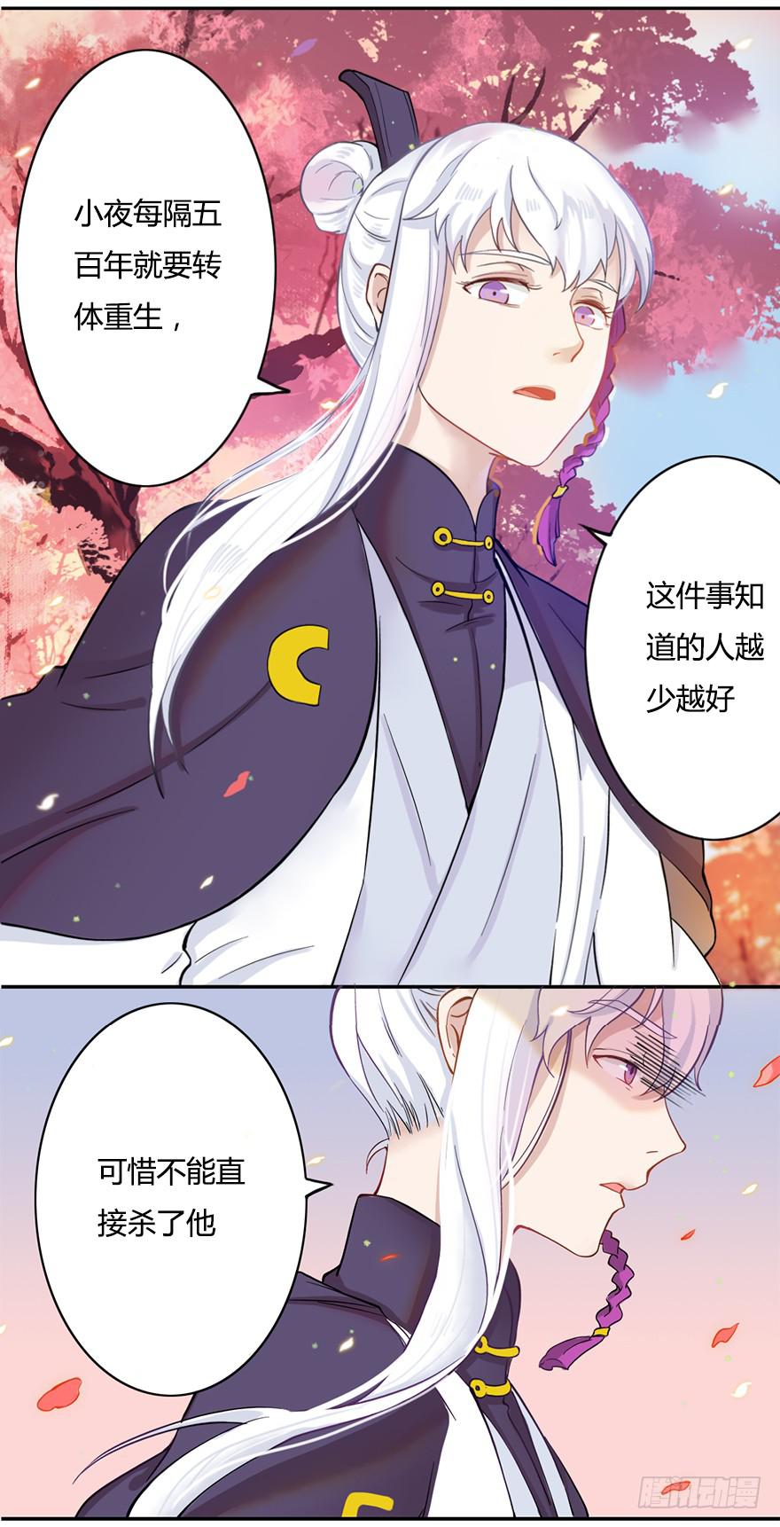 魔尊死了？！18