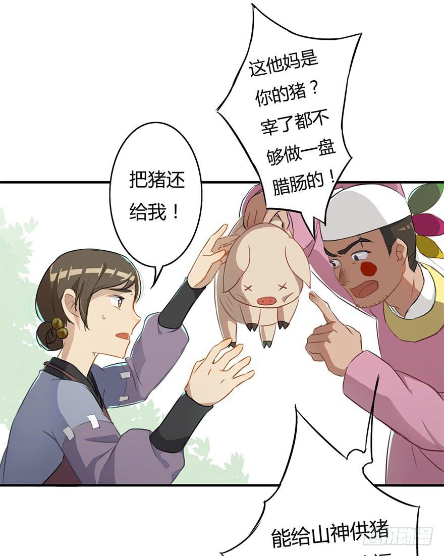 魔尊遭遇邪教组织5