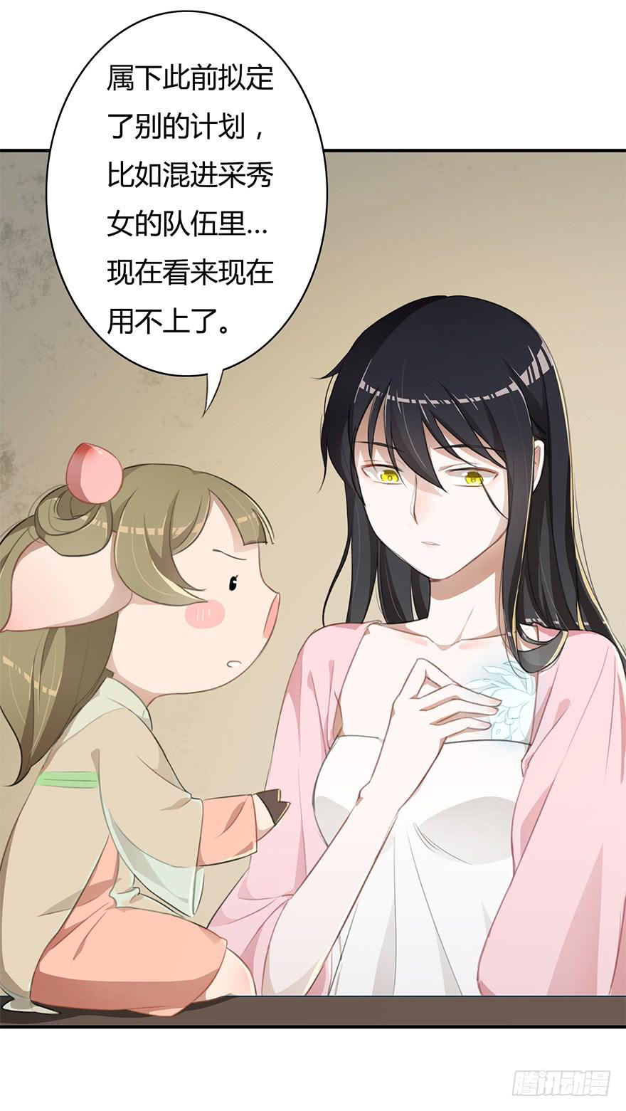 小桃要搞事3