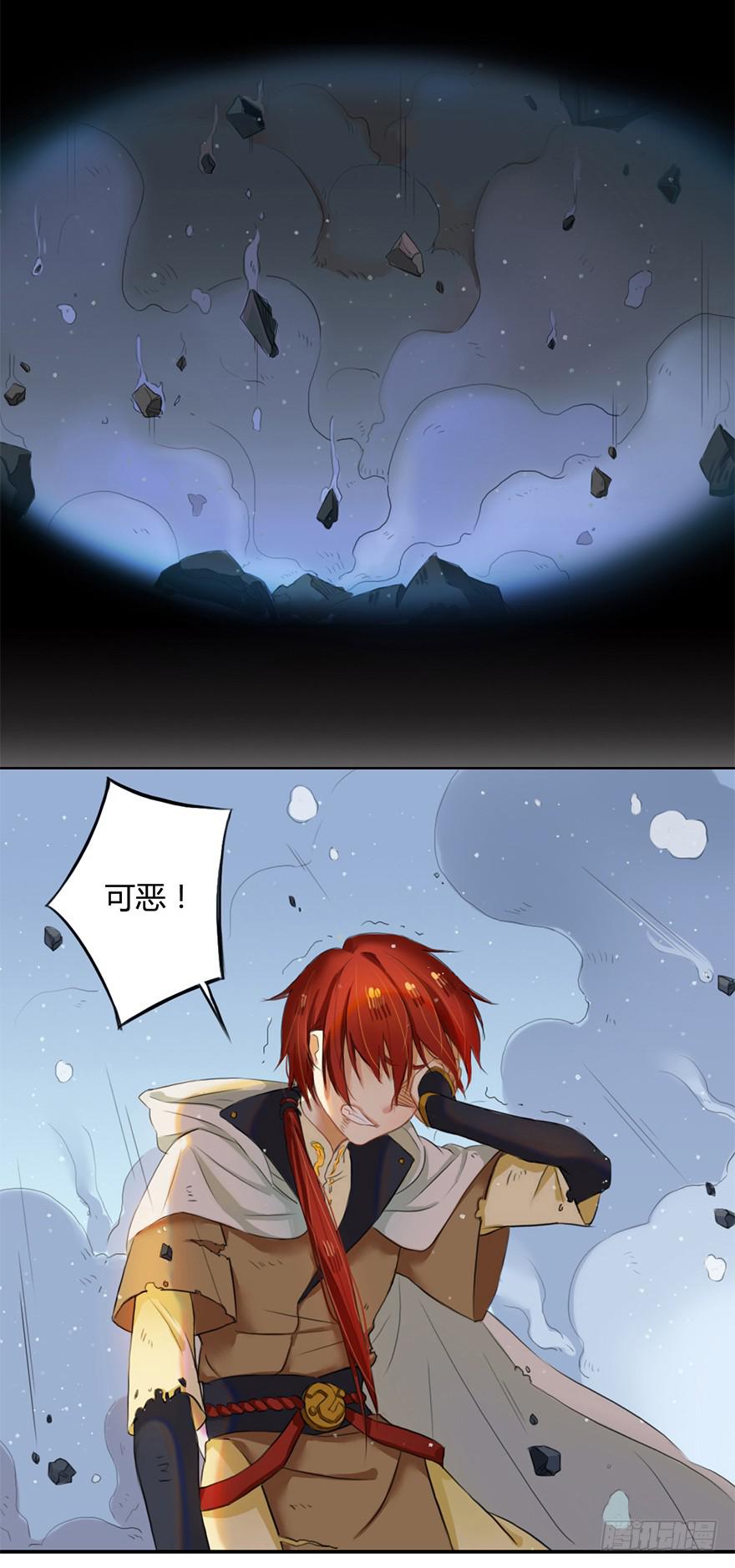 少女是魔尊21