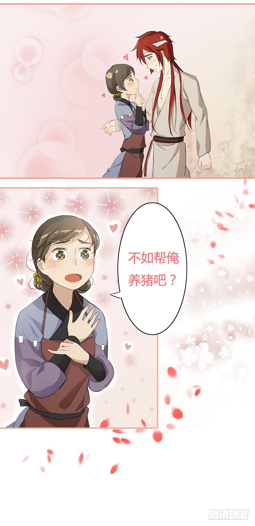 报答救命之恩的正确方式6