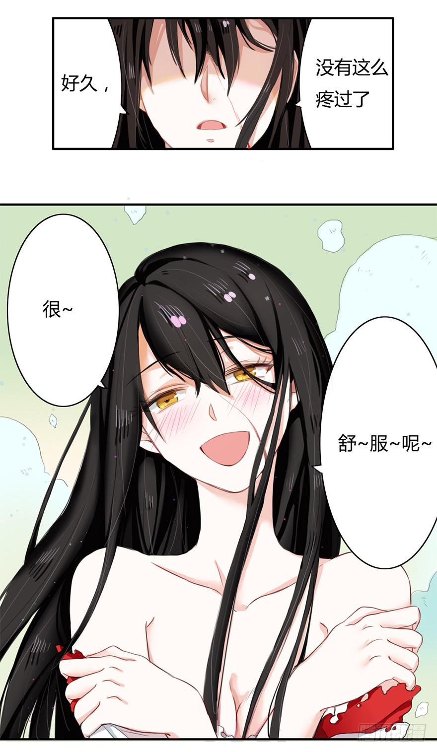 少女是魔尊26
