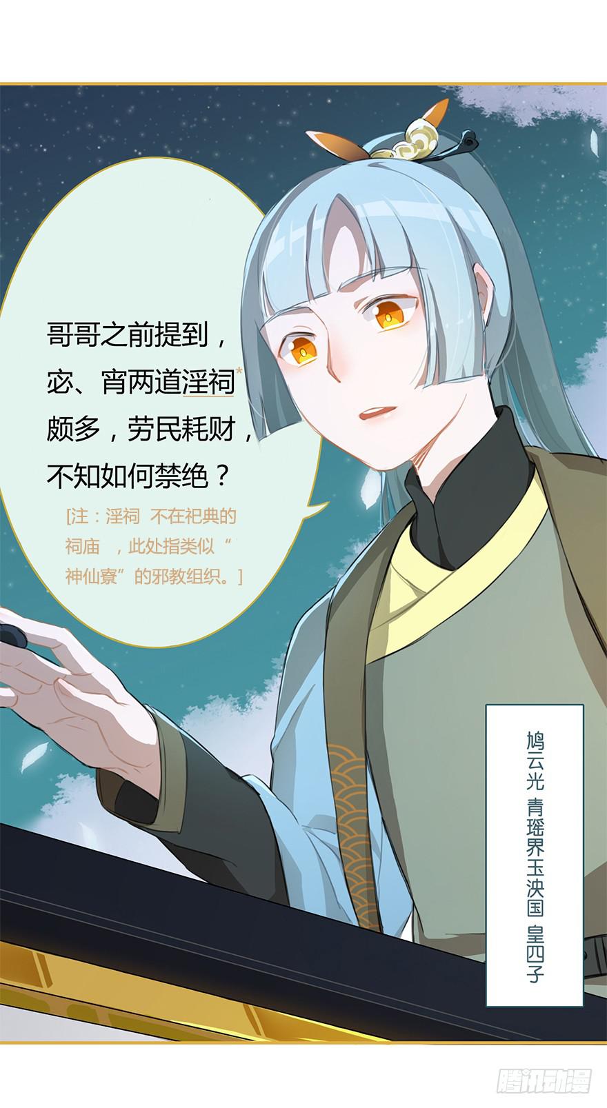 太子也出现了！3