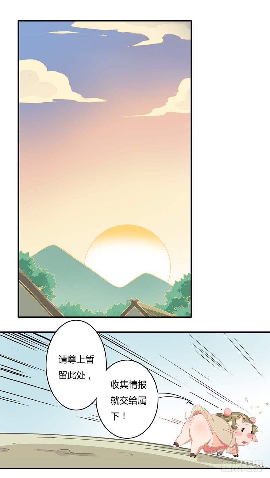 这个小桃不对劲18